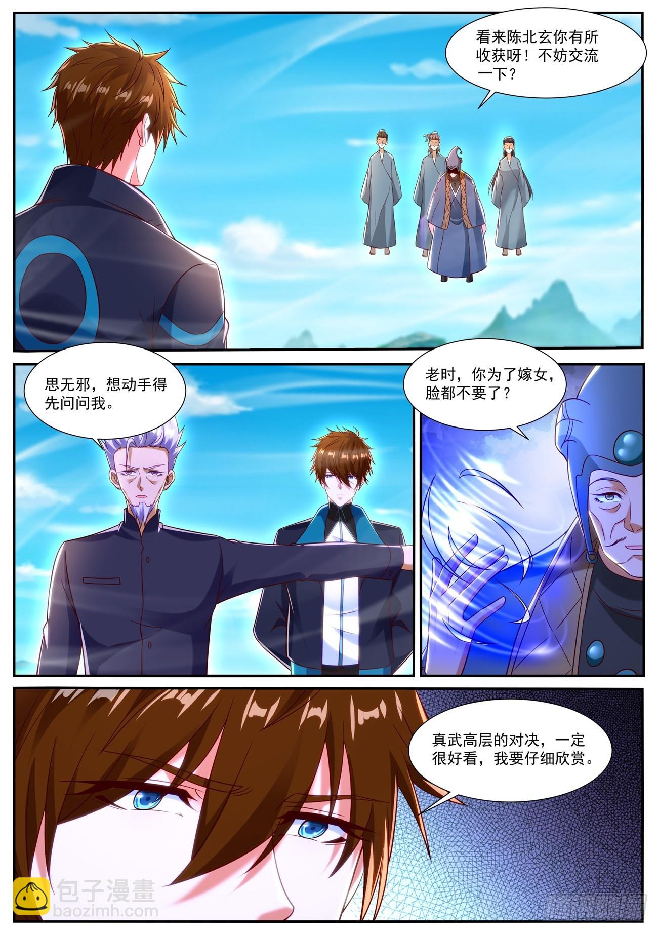第840回11
