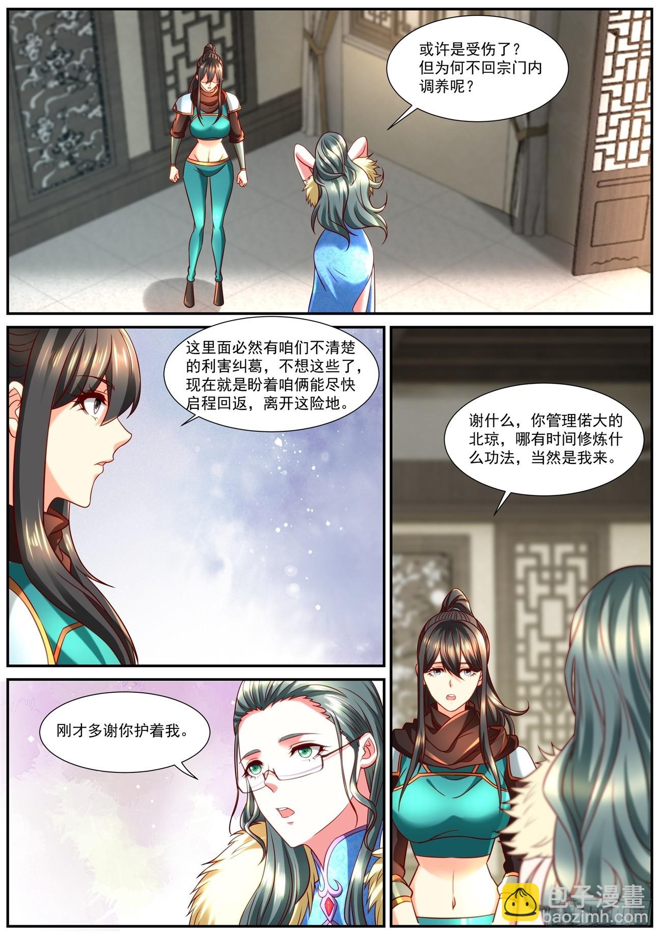 第856回2