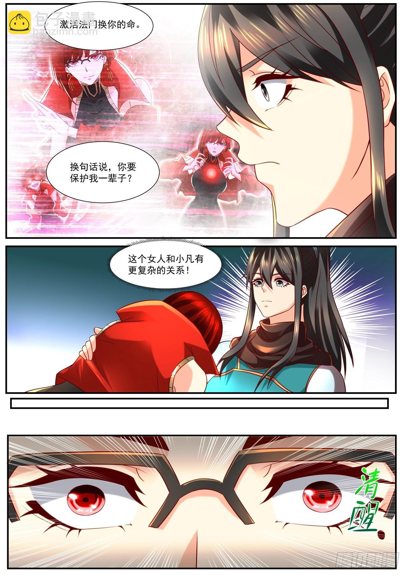 第856回4