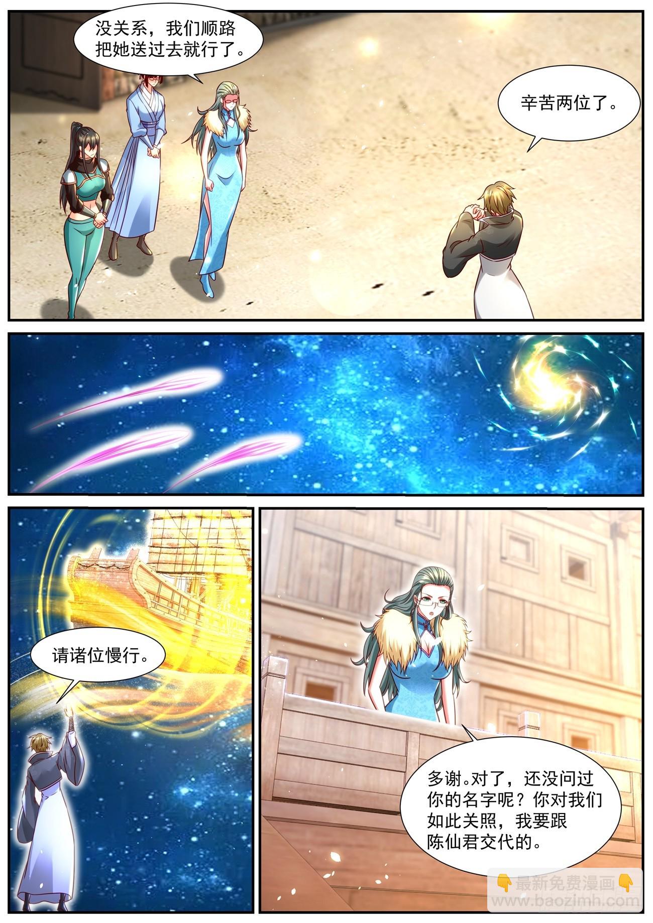 第857回2