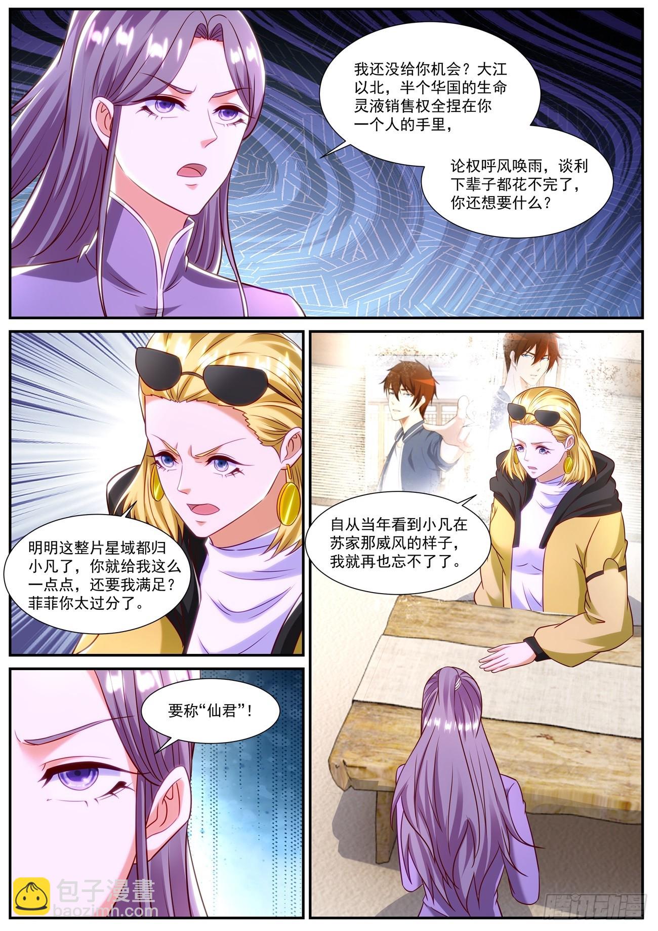 第858回7