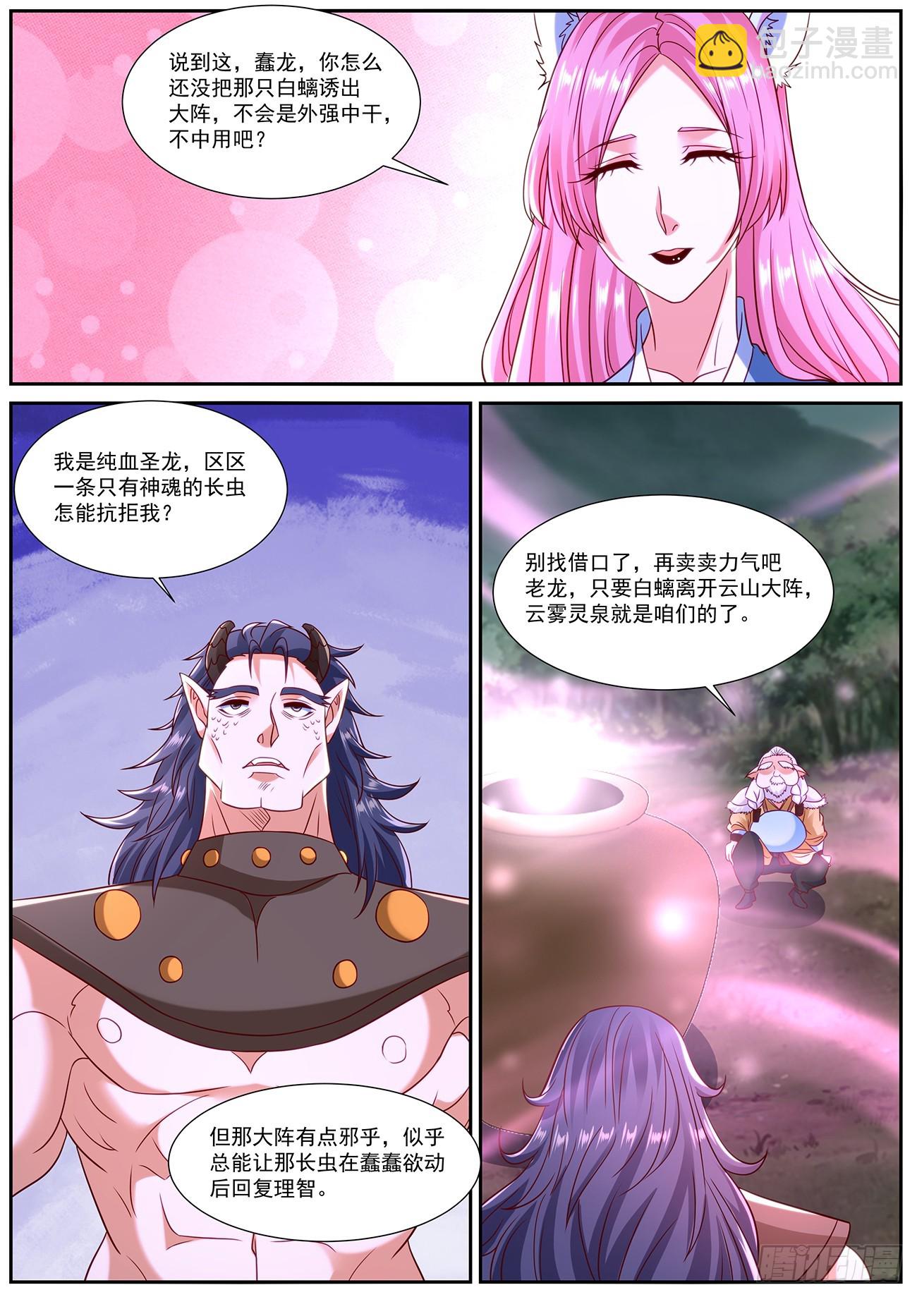 第859回10