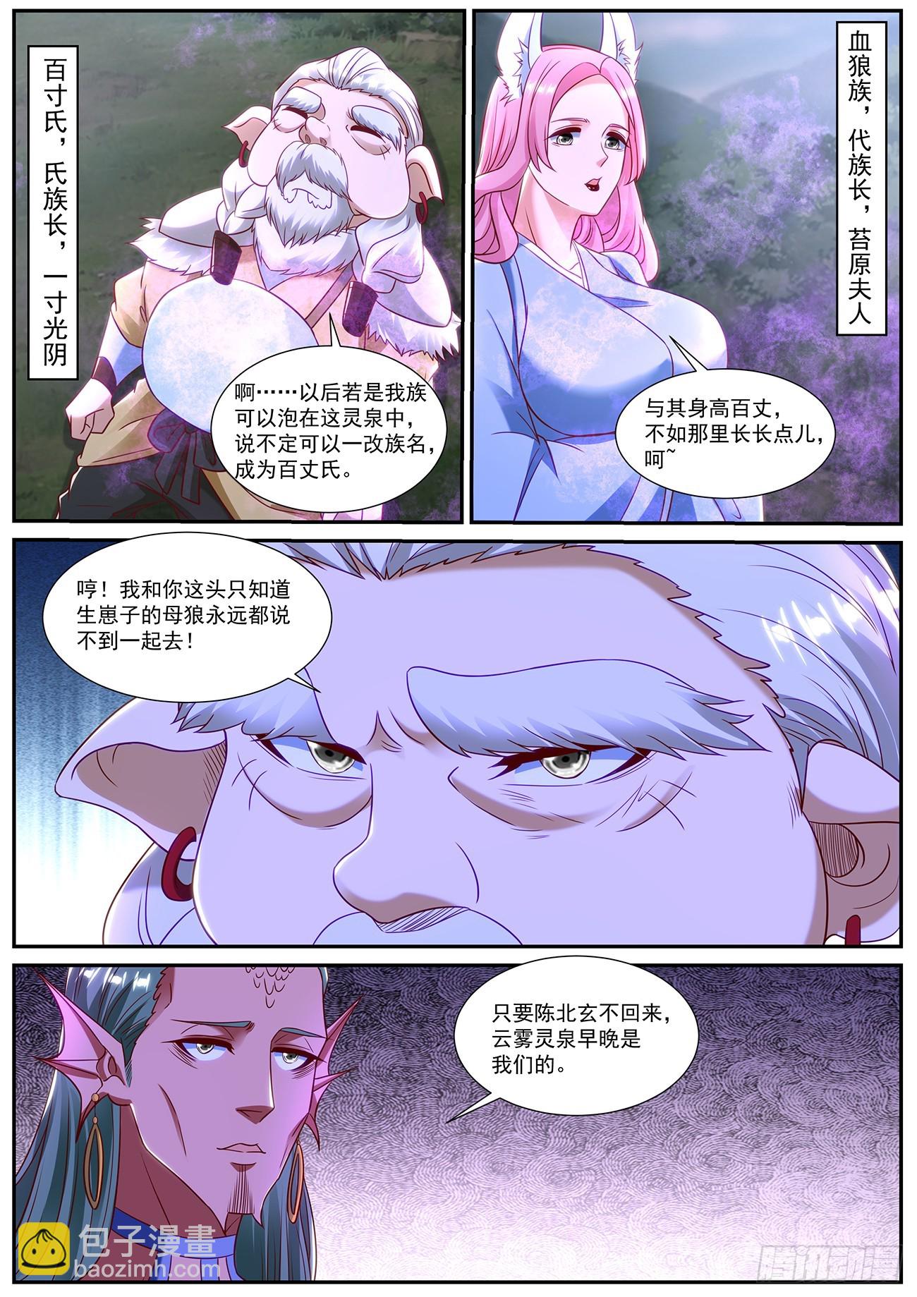 第859回9