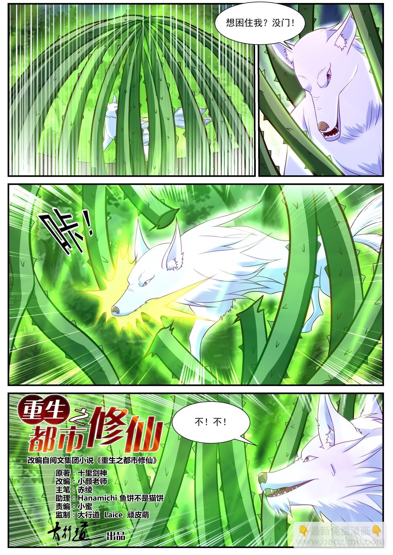 第860回8