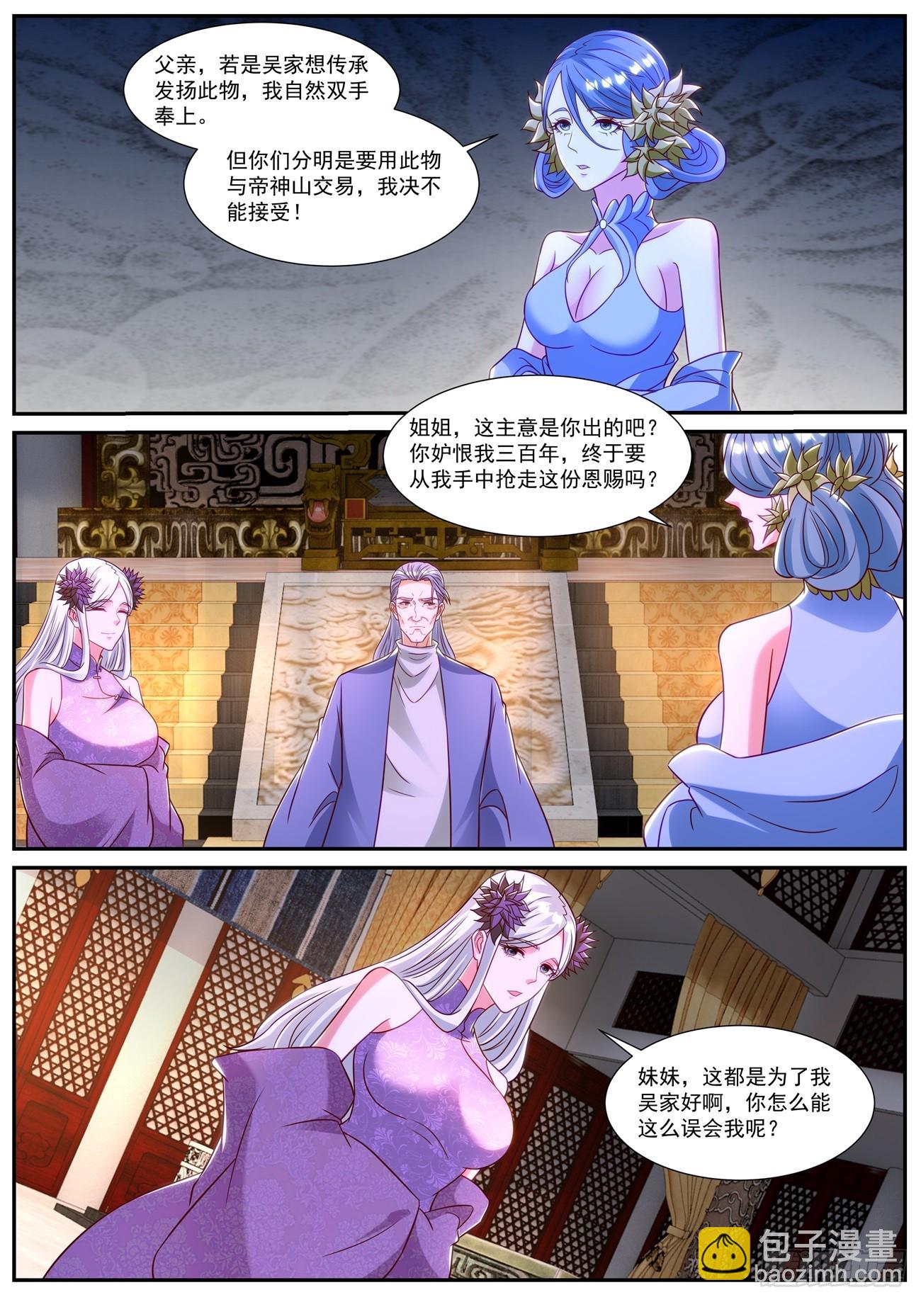 第864回11