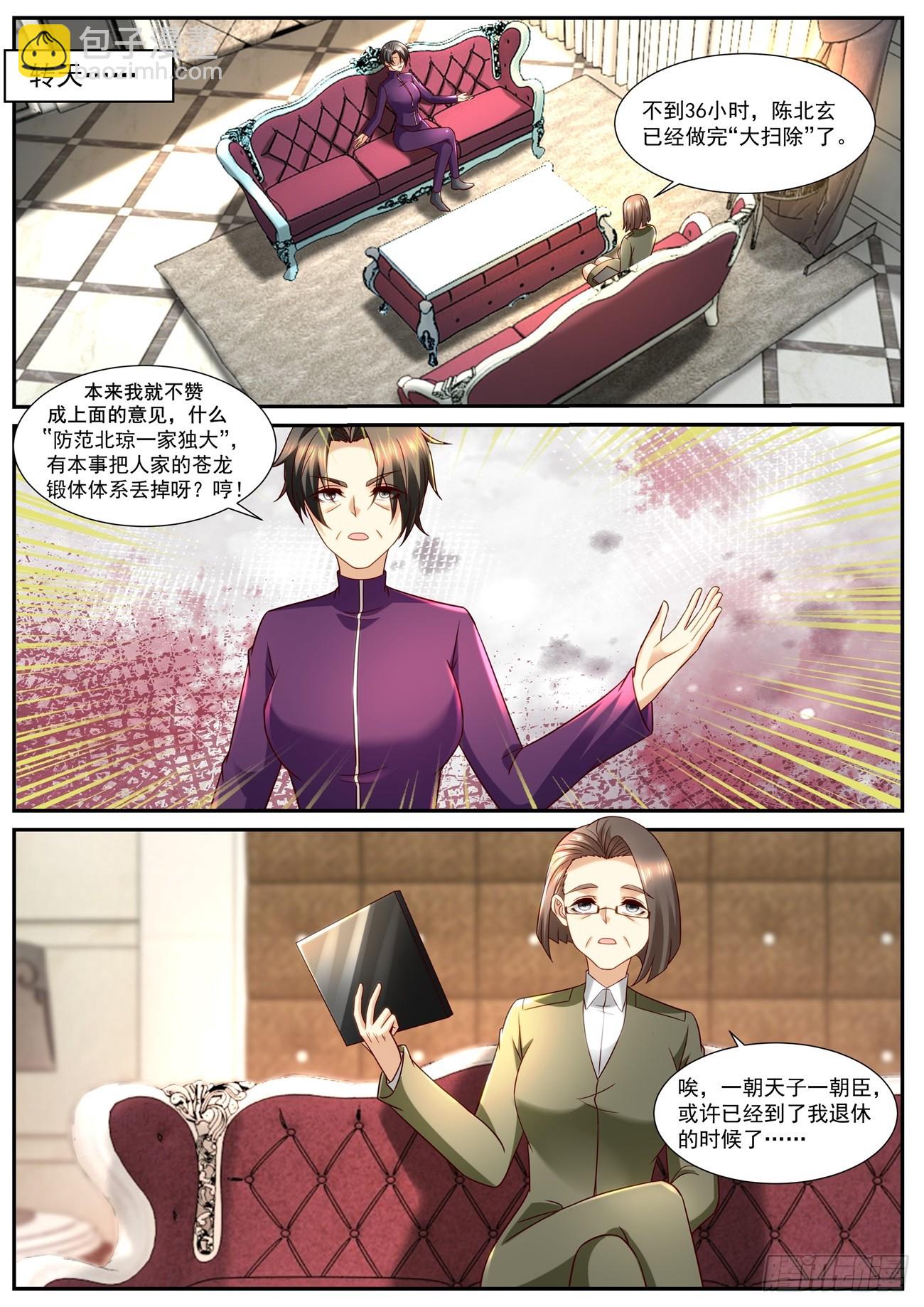 第864回2