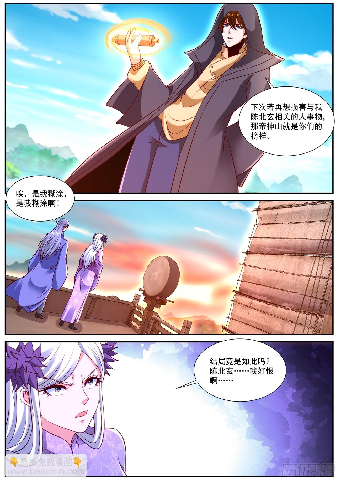 第866回11