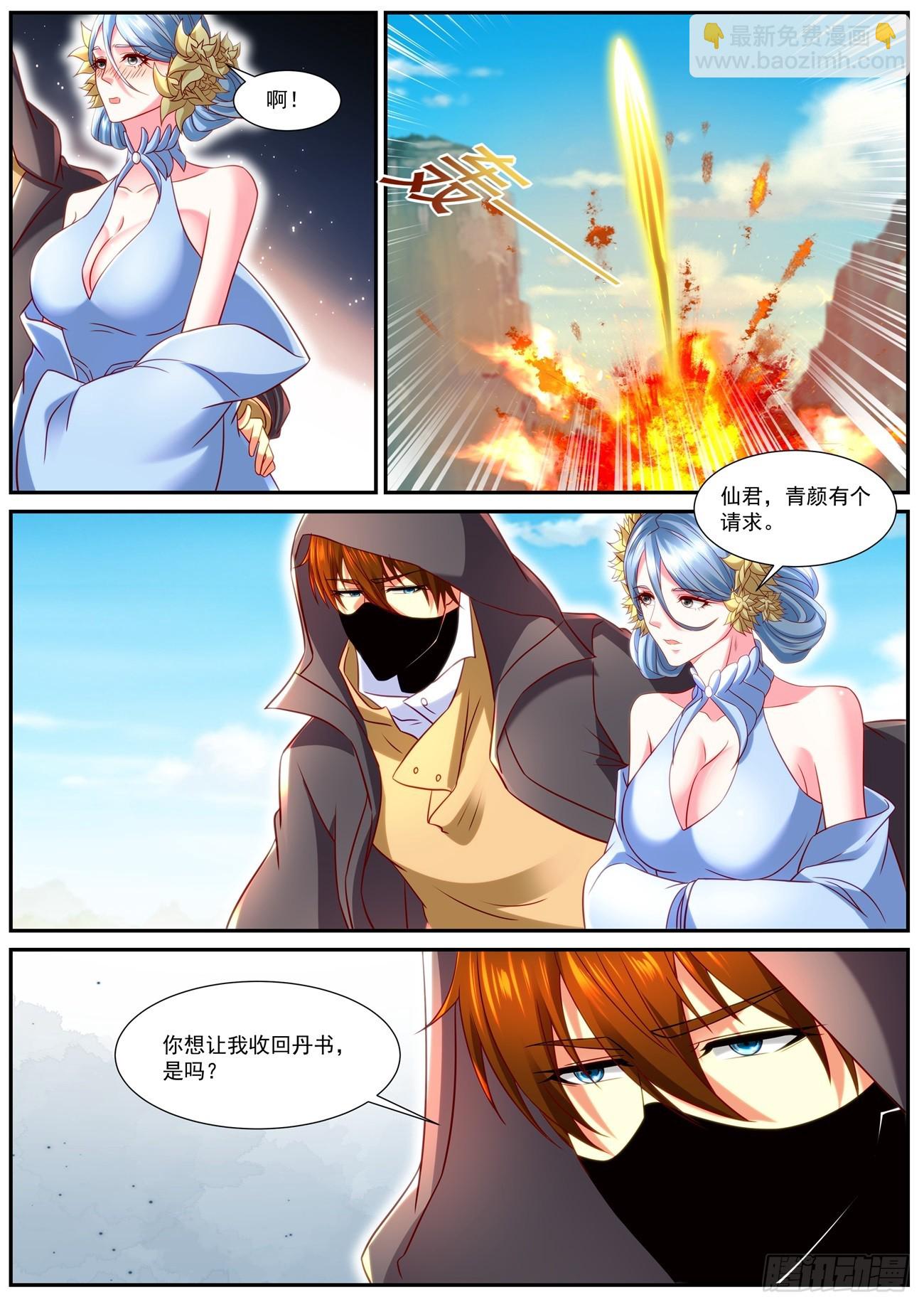 第866回7