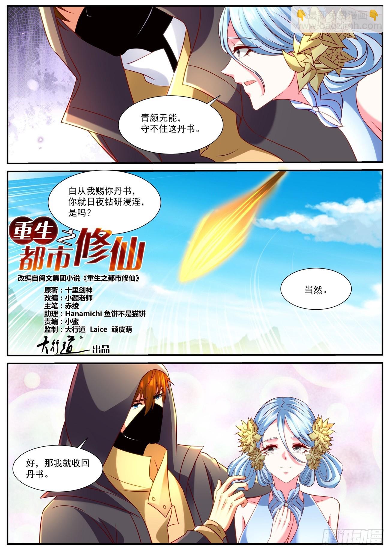 第866回8