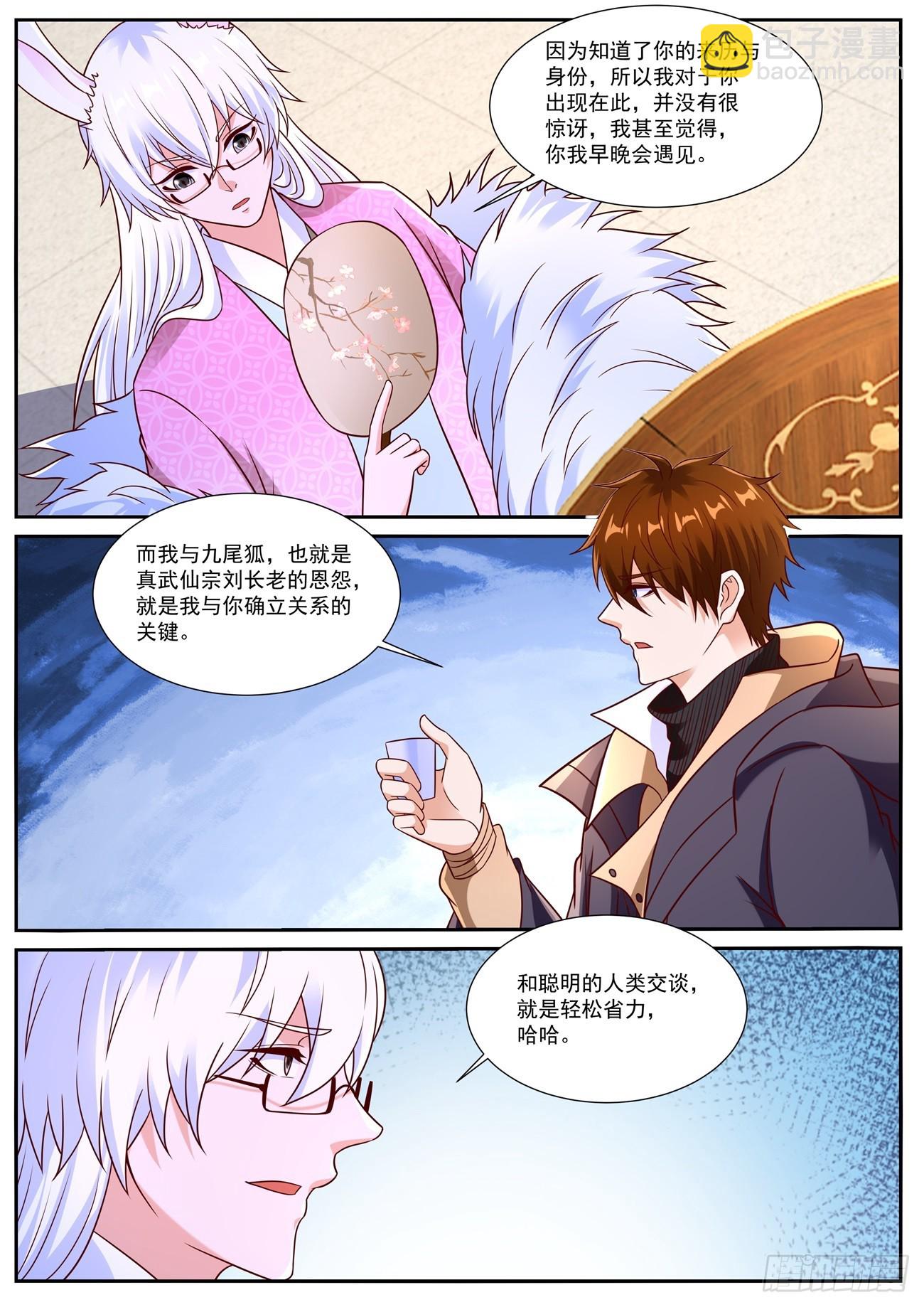 第873回10