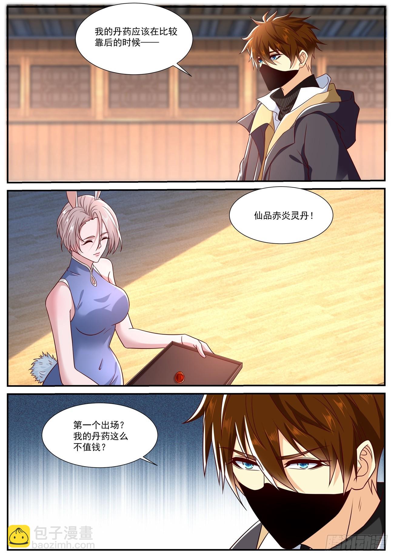 第875回4