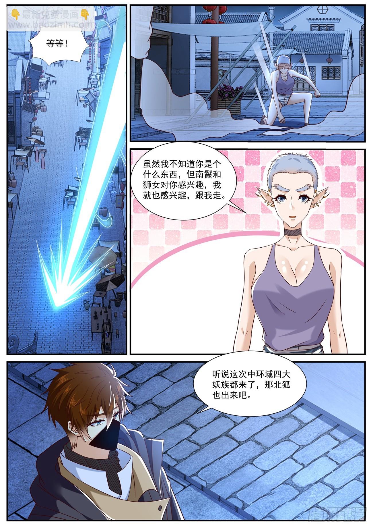第876回6