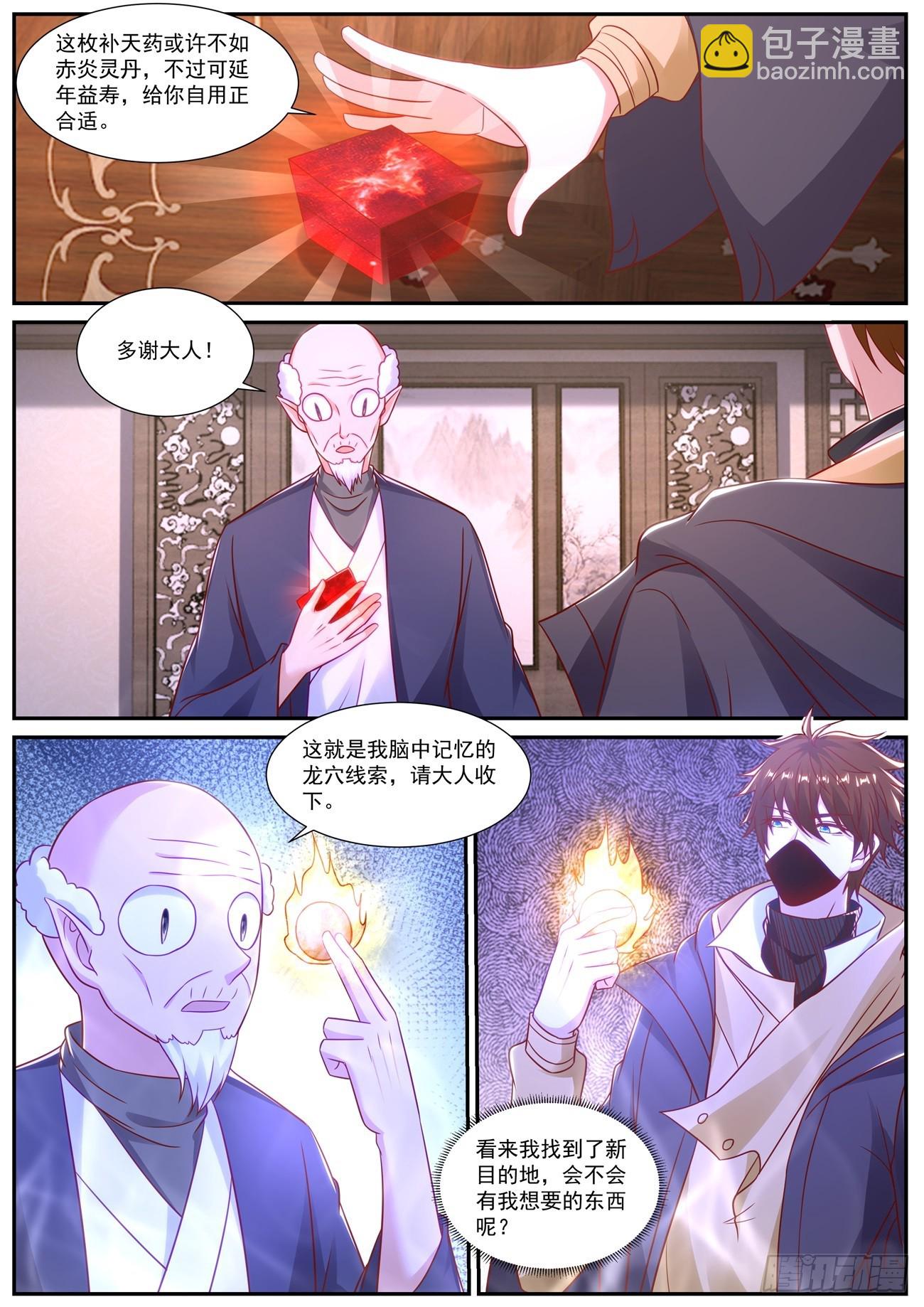 第877回10