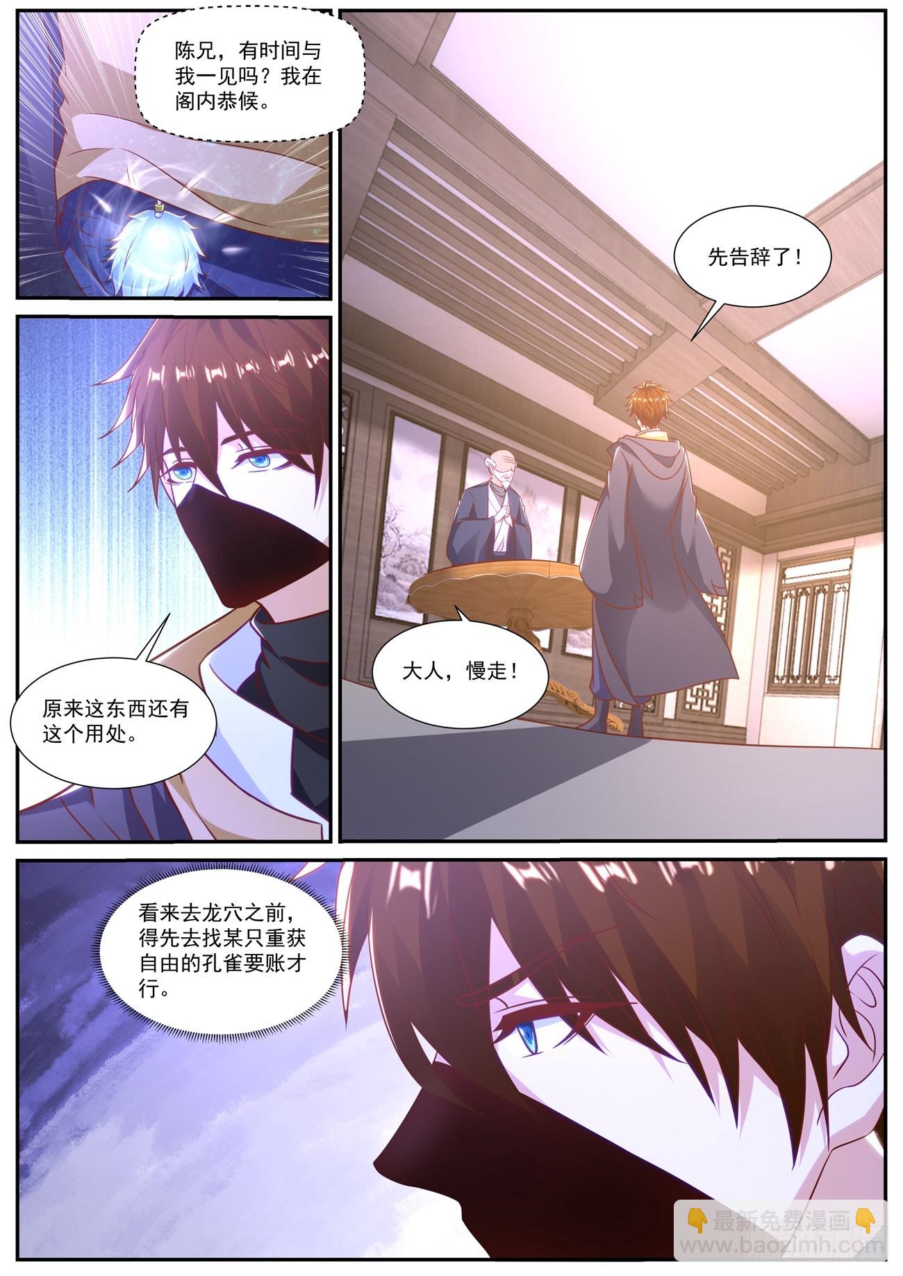 第877回11