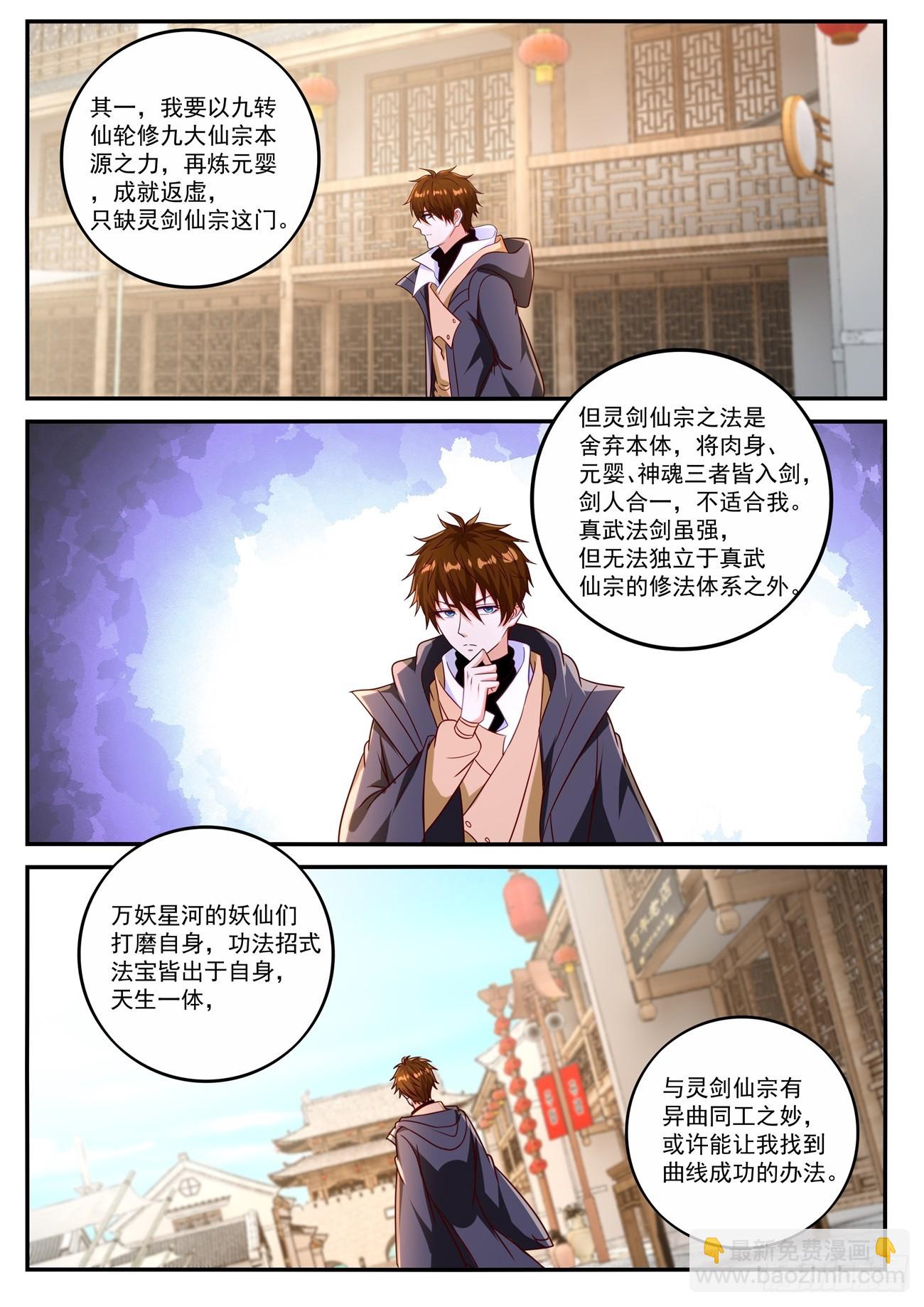 第878回10