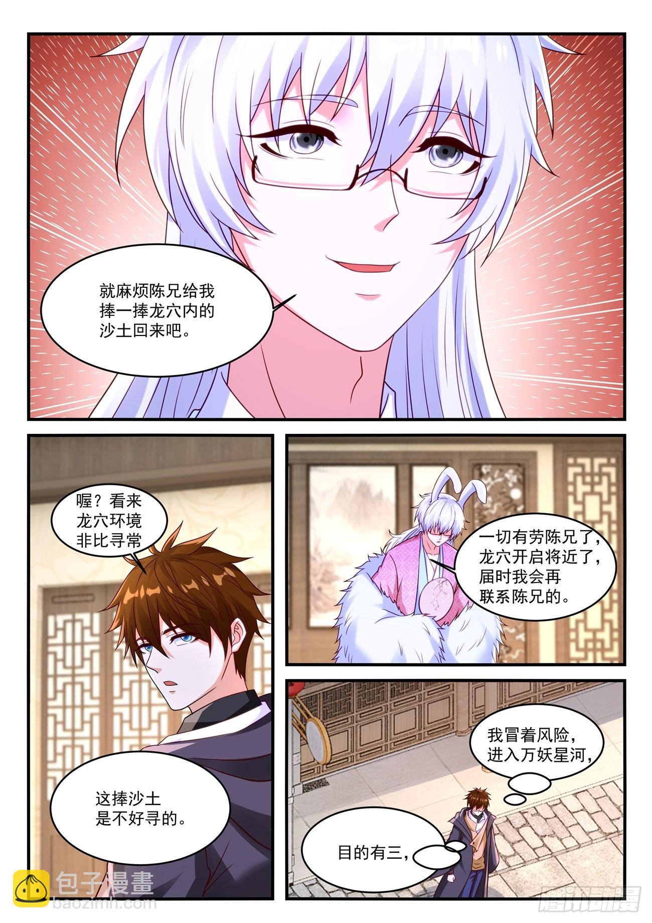 第878回9