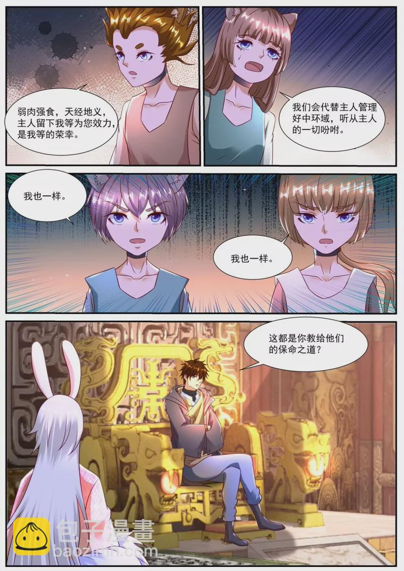 第890回11