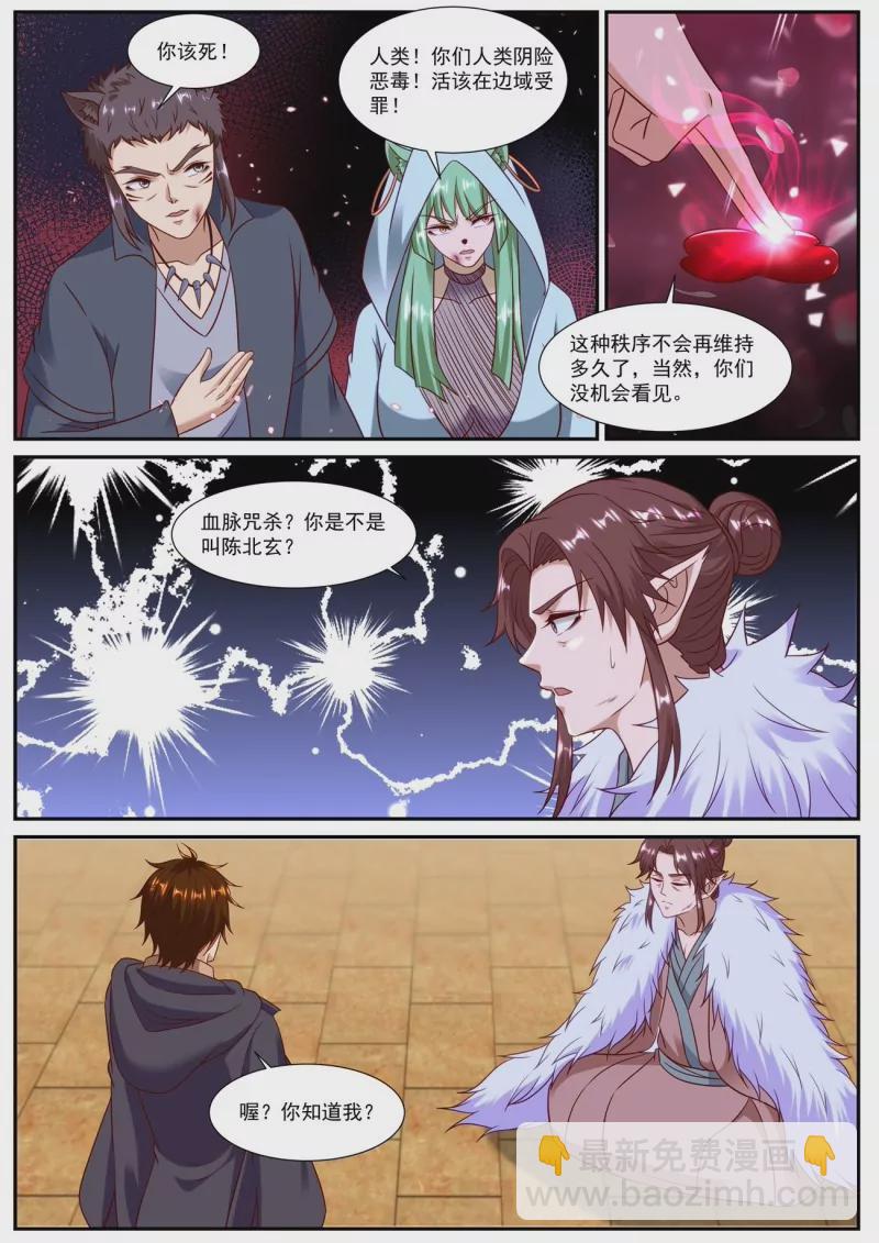 第890回2