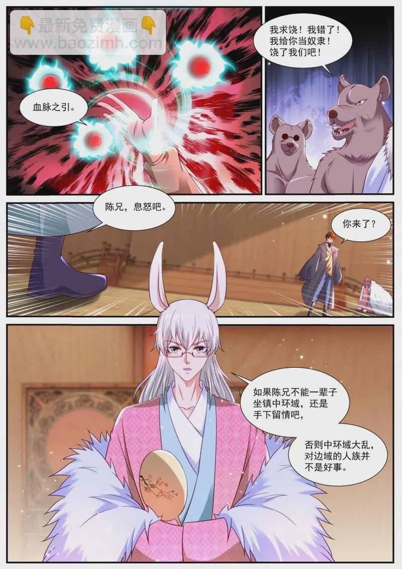 第890回5
