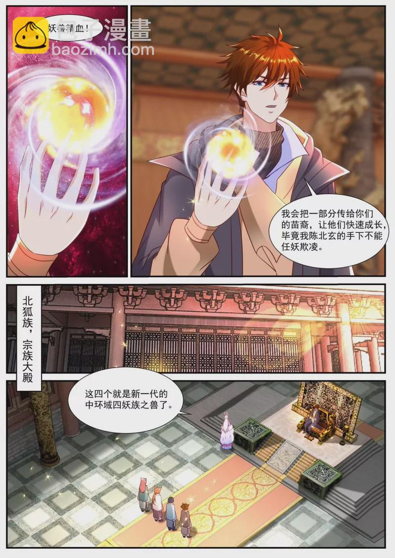 第890回9