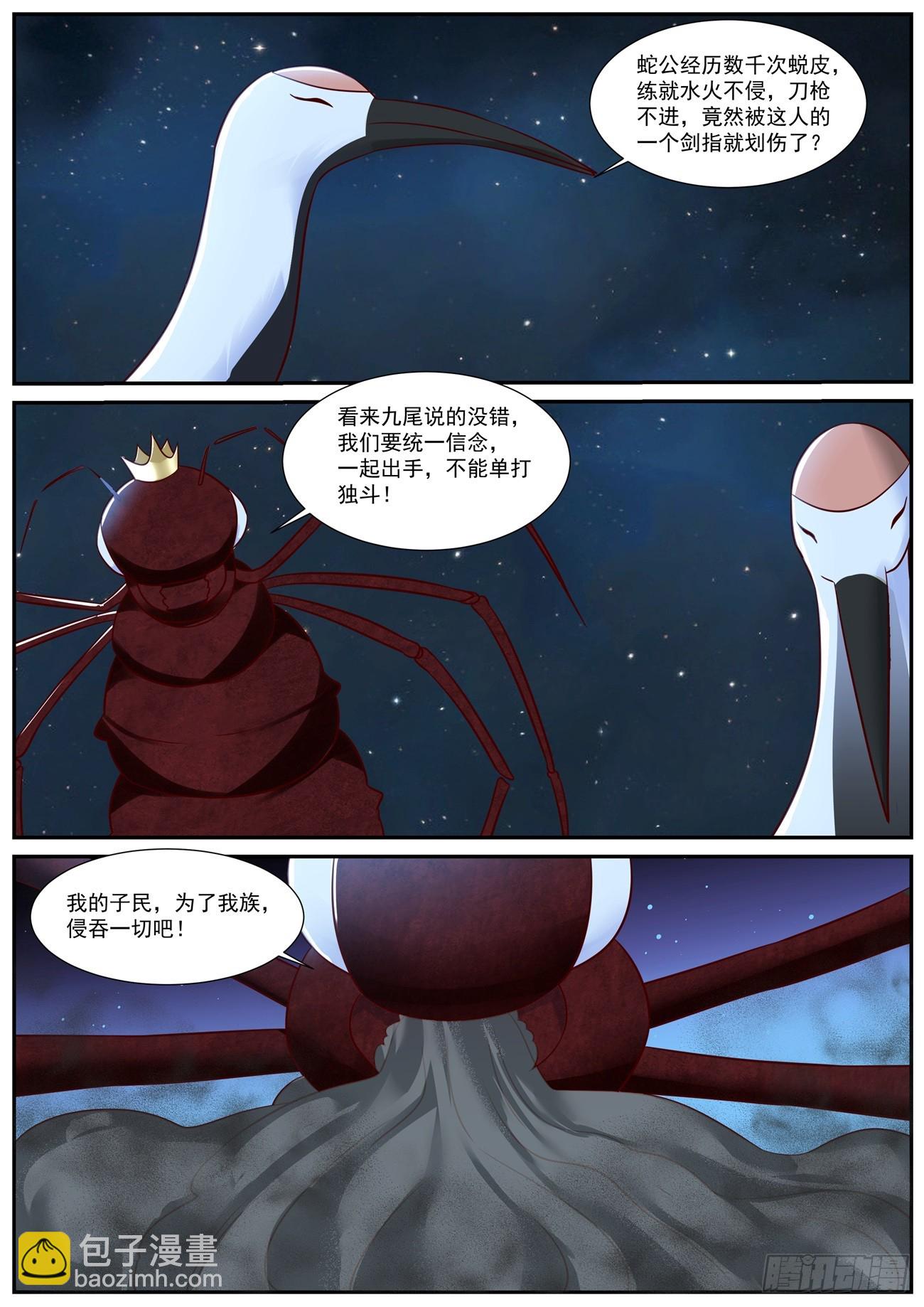 919 第904回3