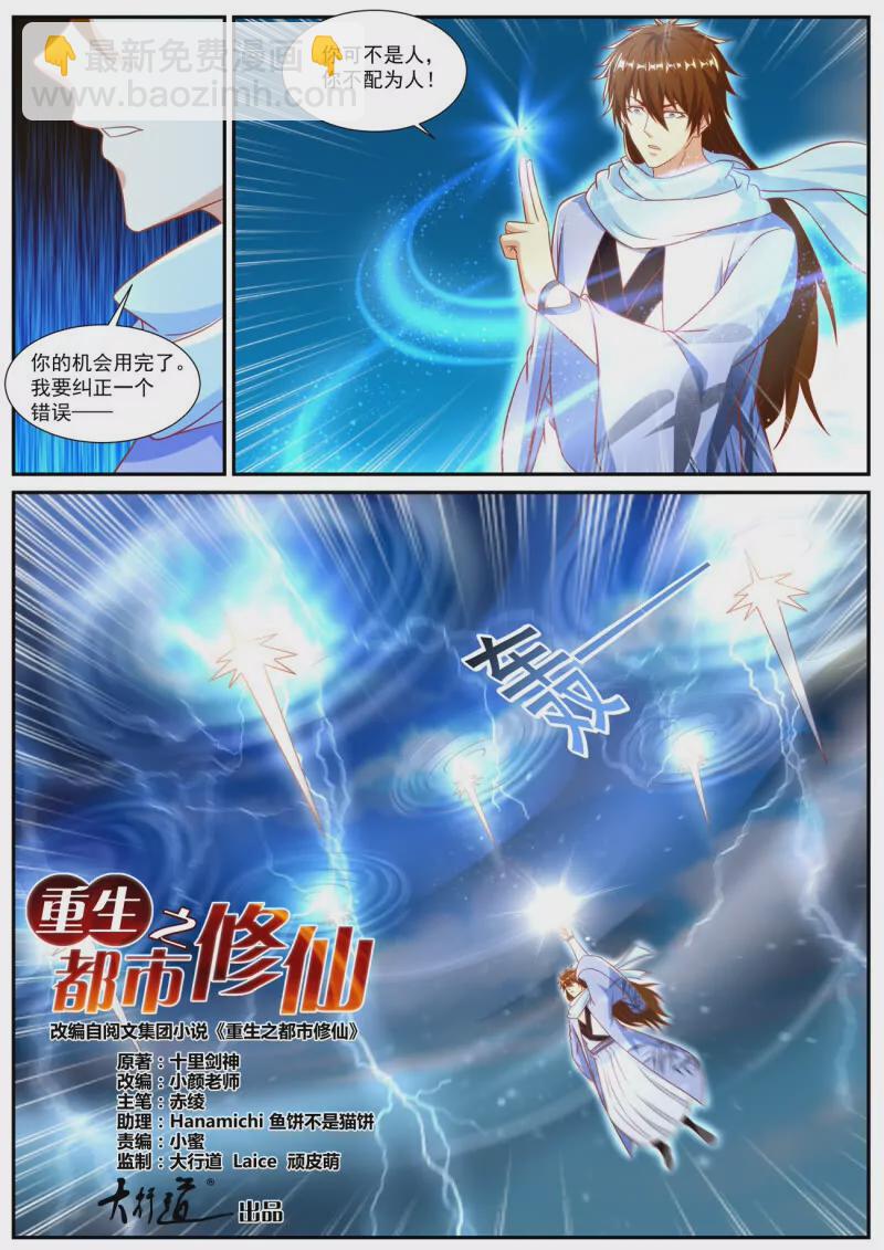 923 第908回2