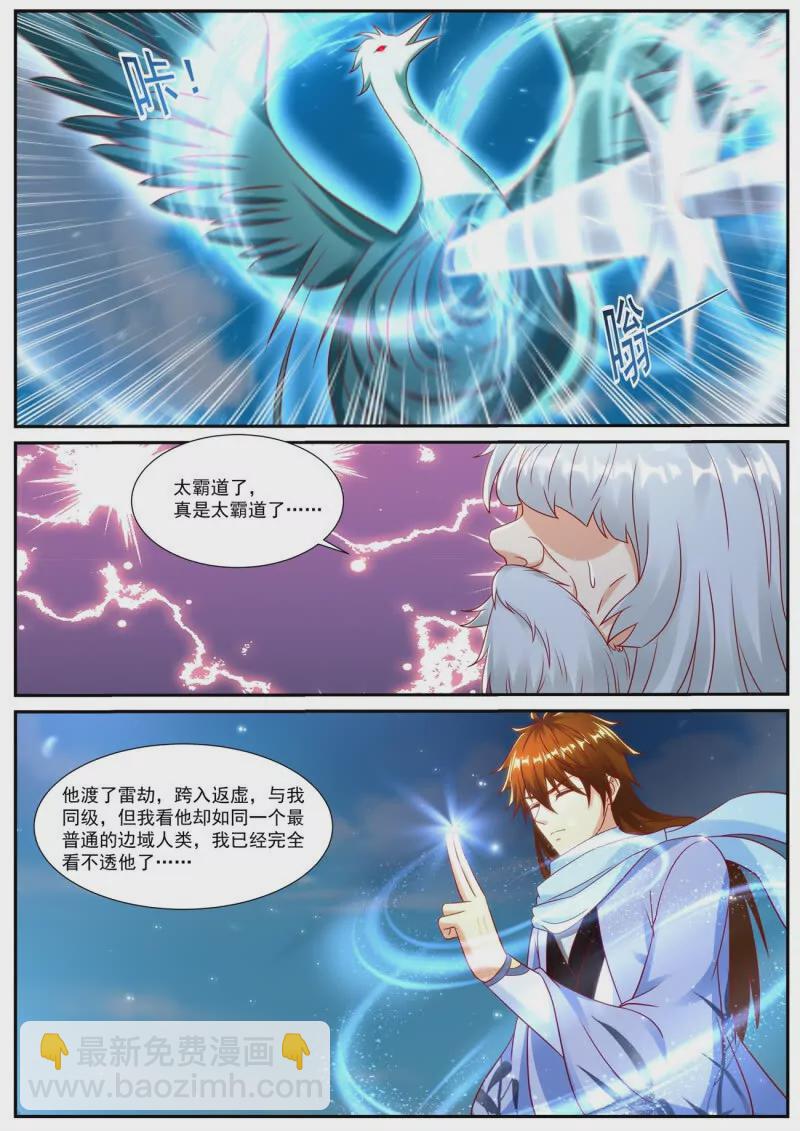 923 第908回5