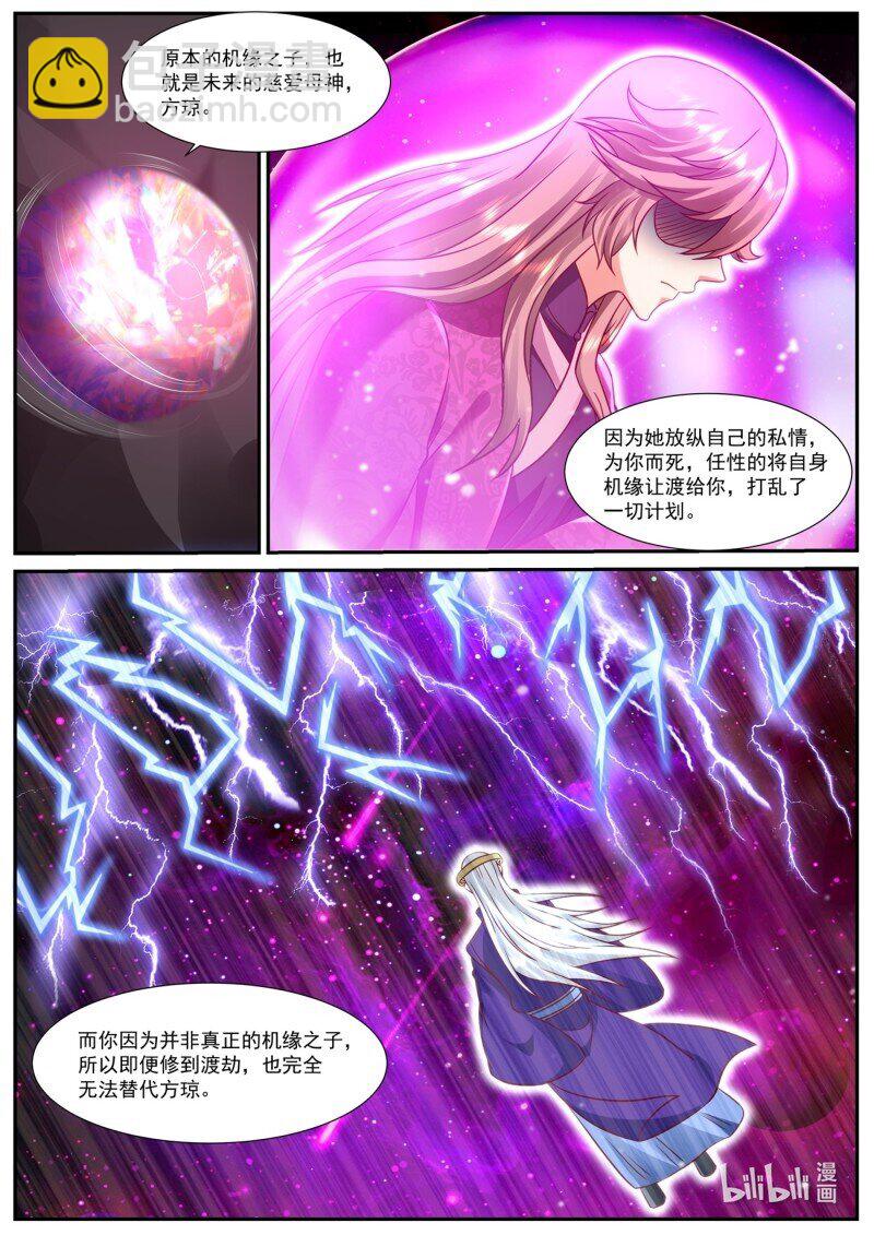 930 第915回8