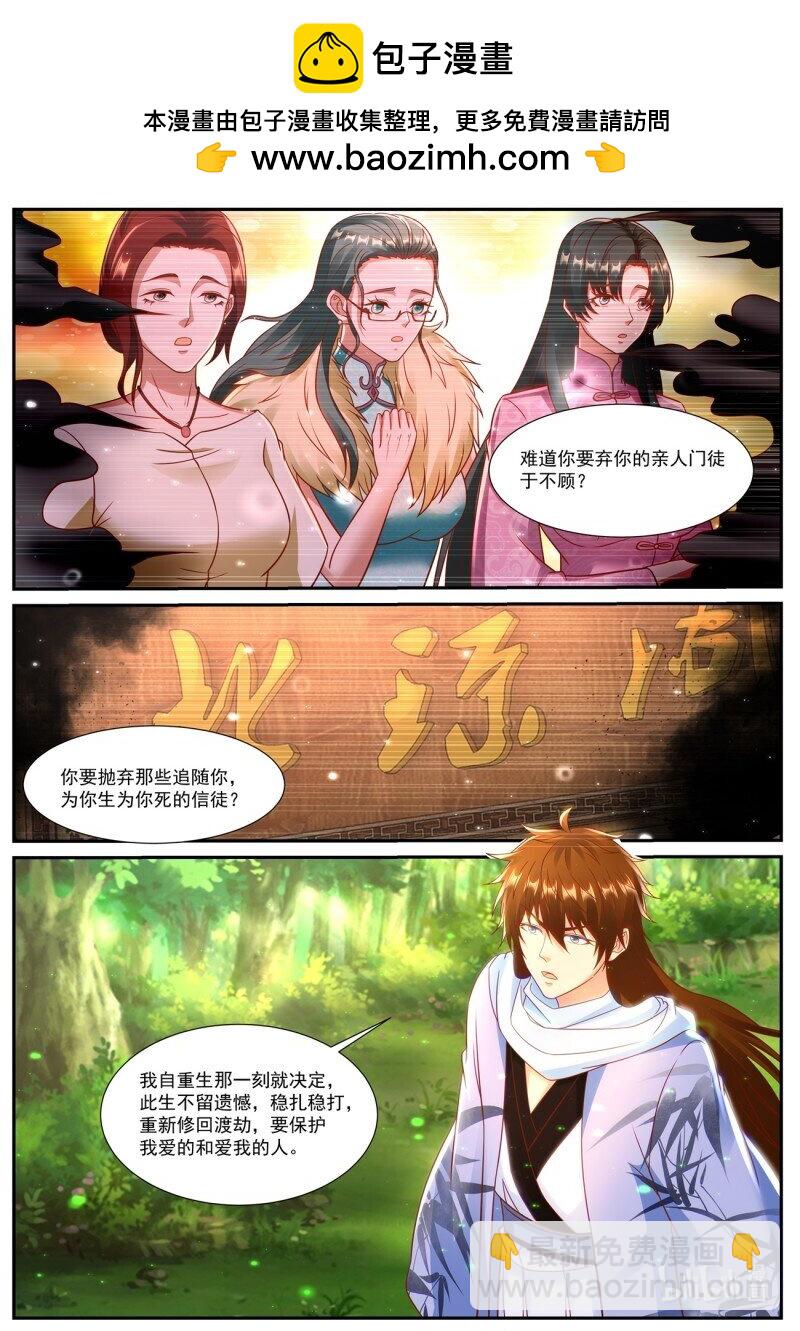 931 第916回3