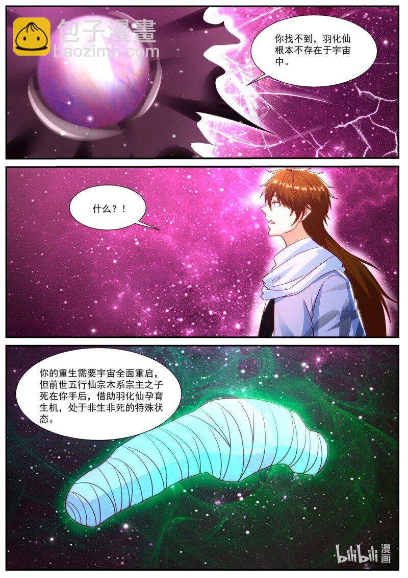 931 第916回8