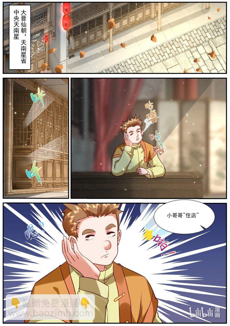 934 第919回9