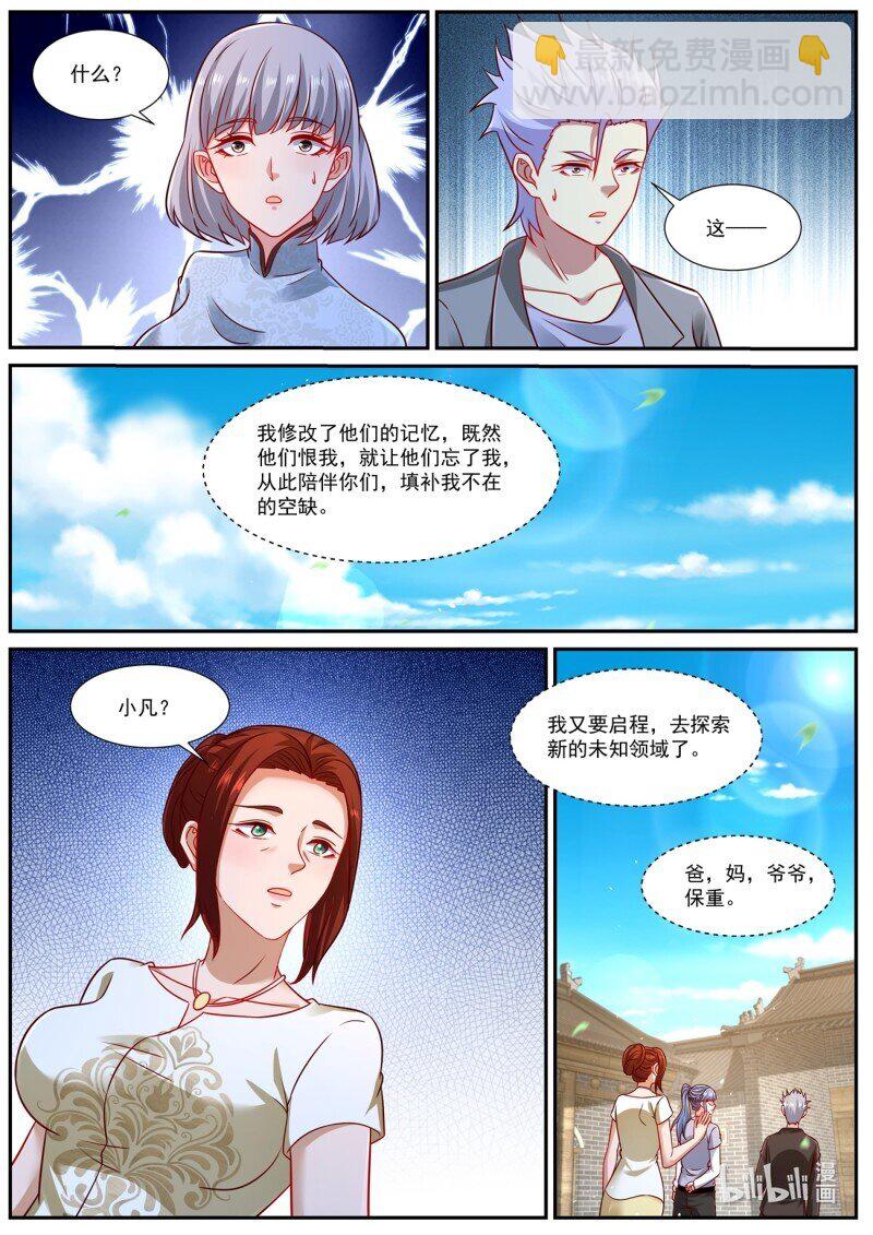 940 第925回10