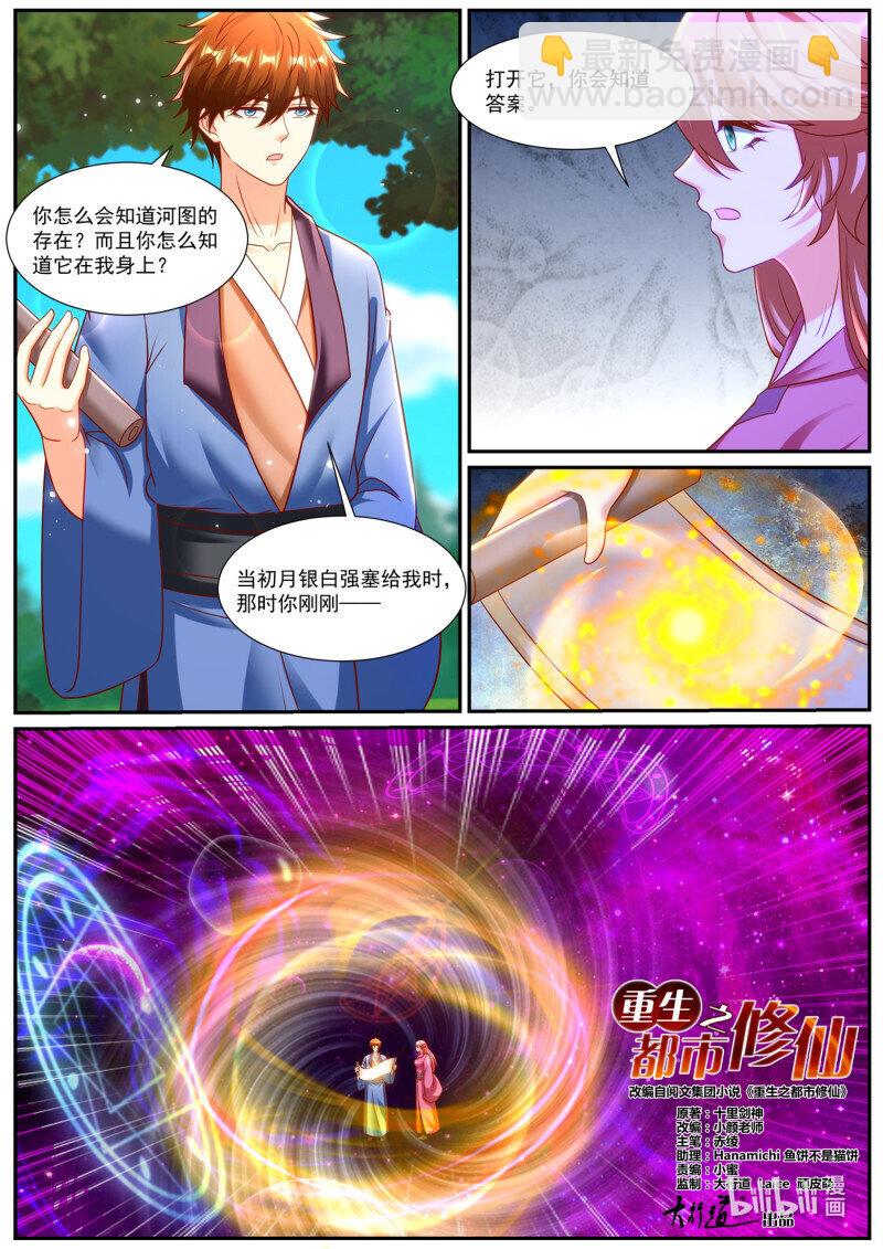 964 第949回3