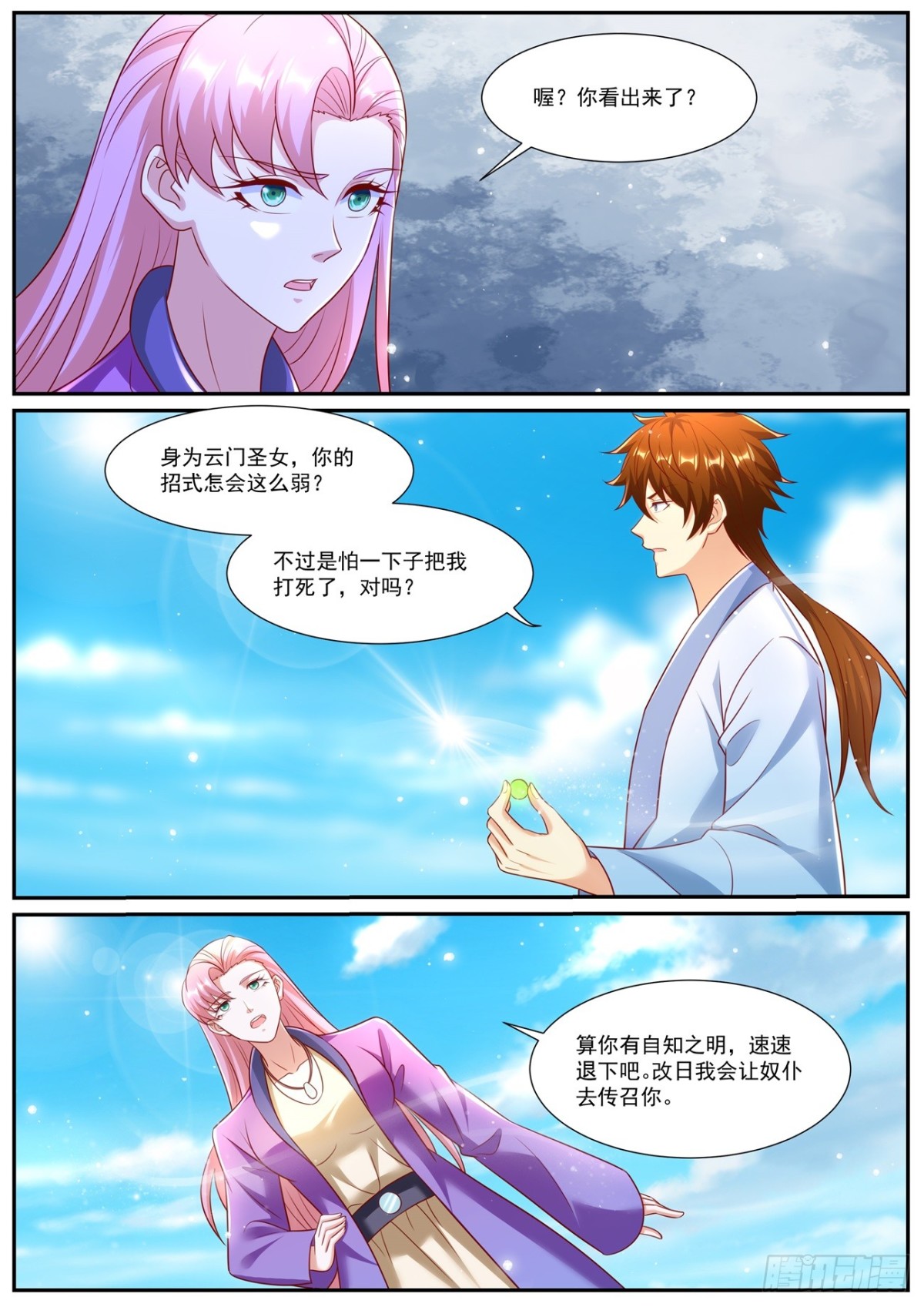 第975回0
