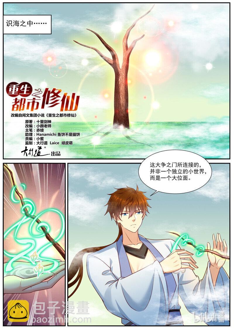 第978回2