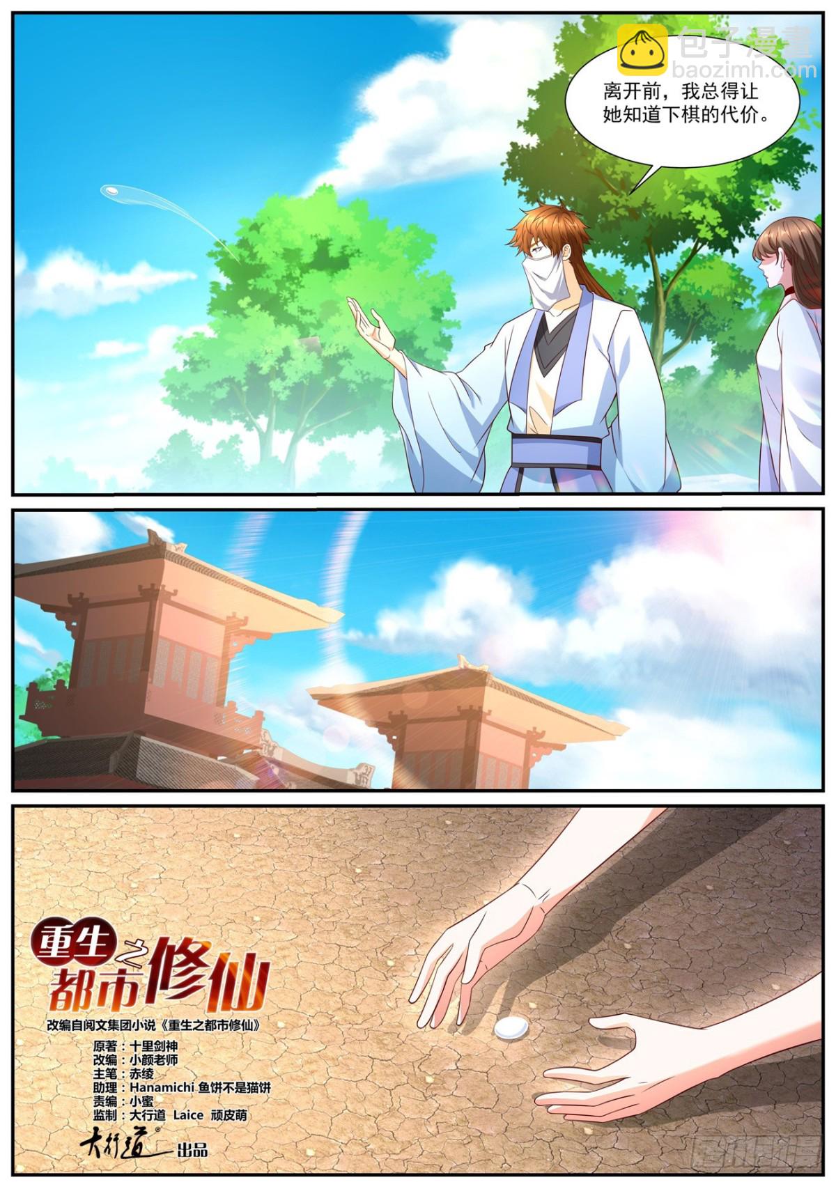 第1002回3