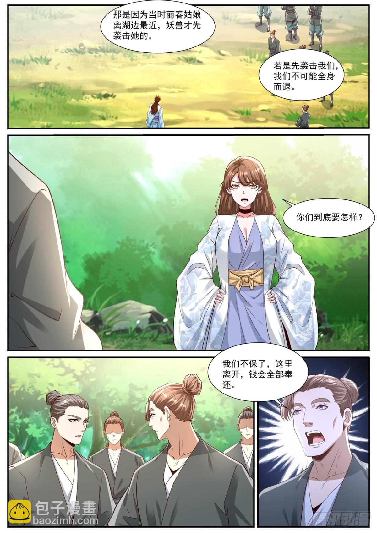第1005回6