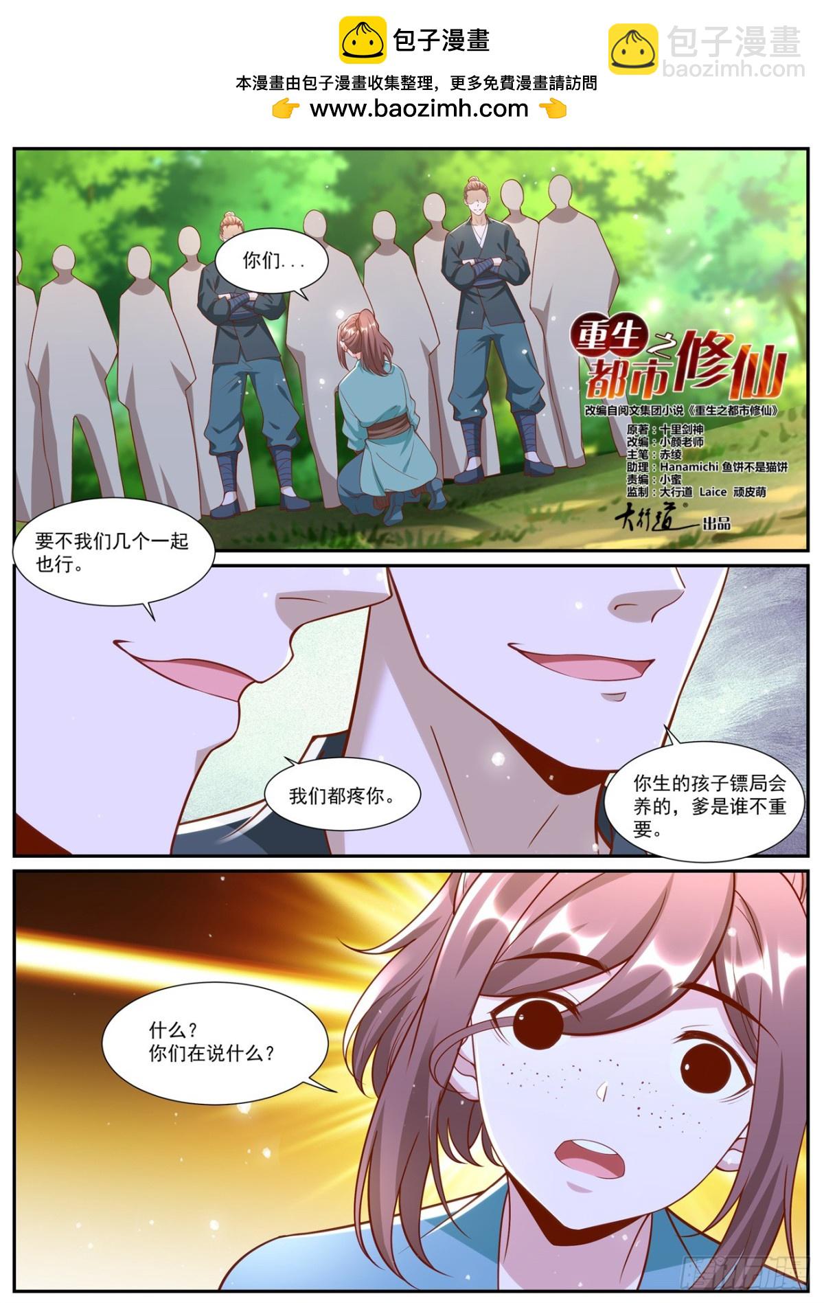 第1006回8