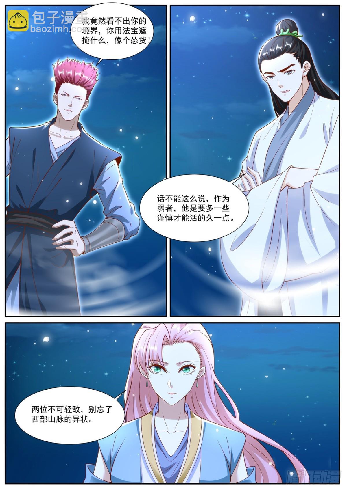 第1008回9