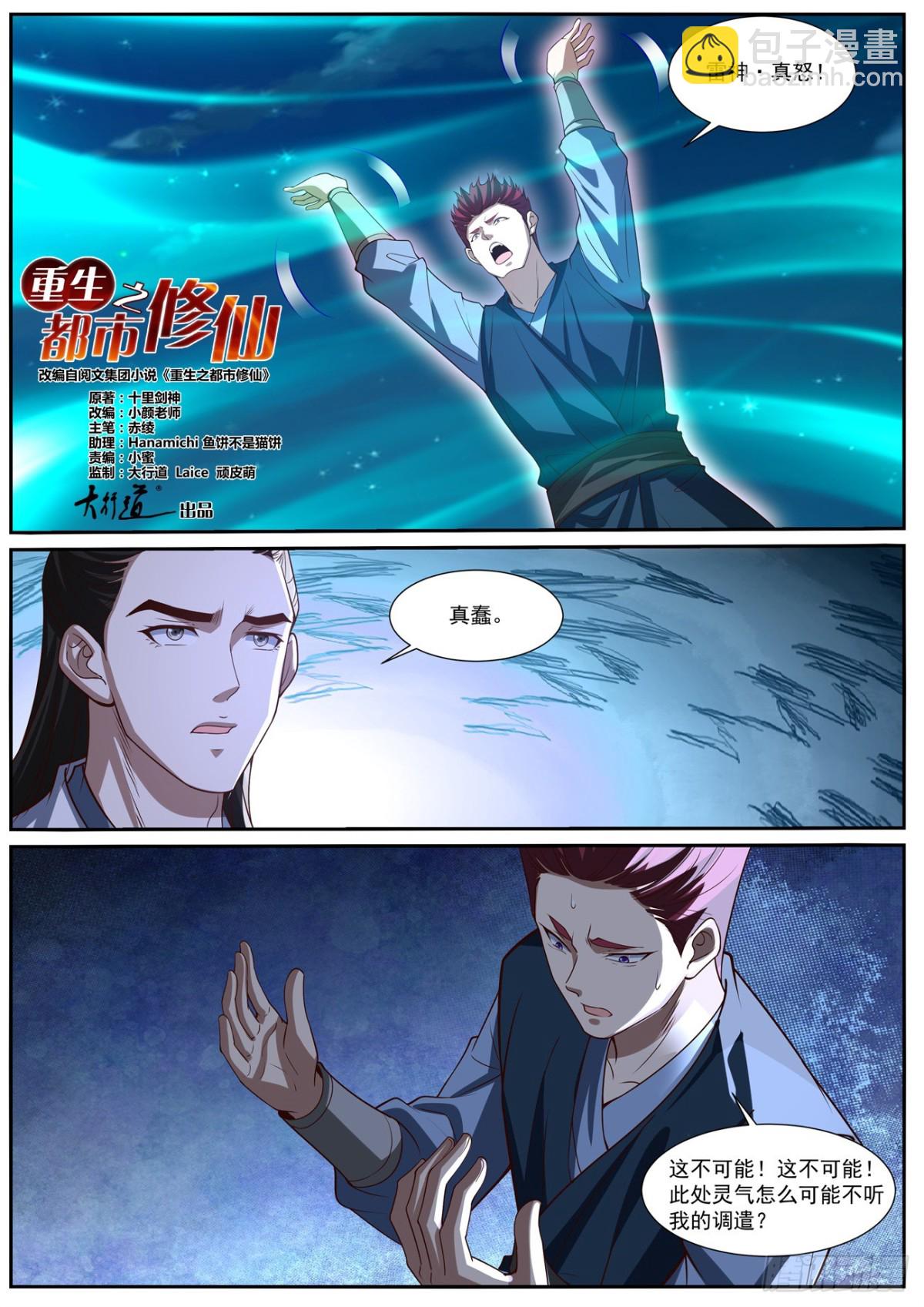 第1009回9