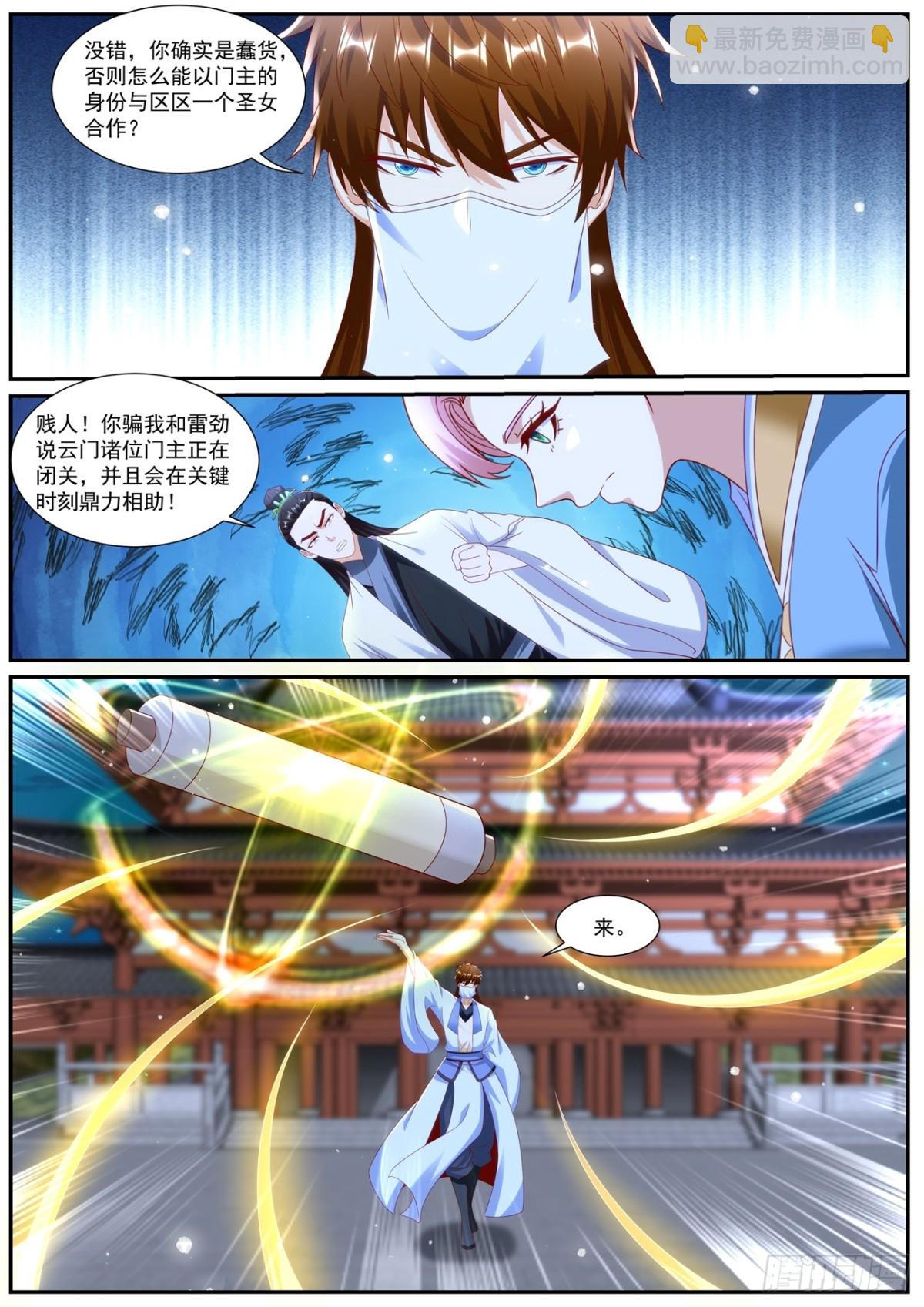 第1010回10