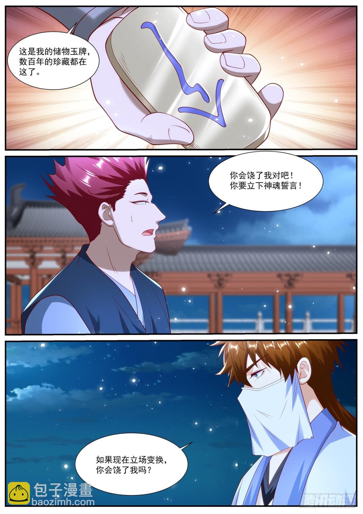 第1010回2