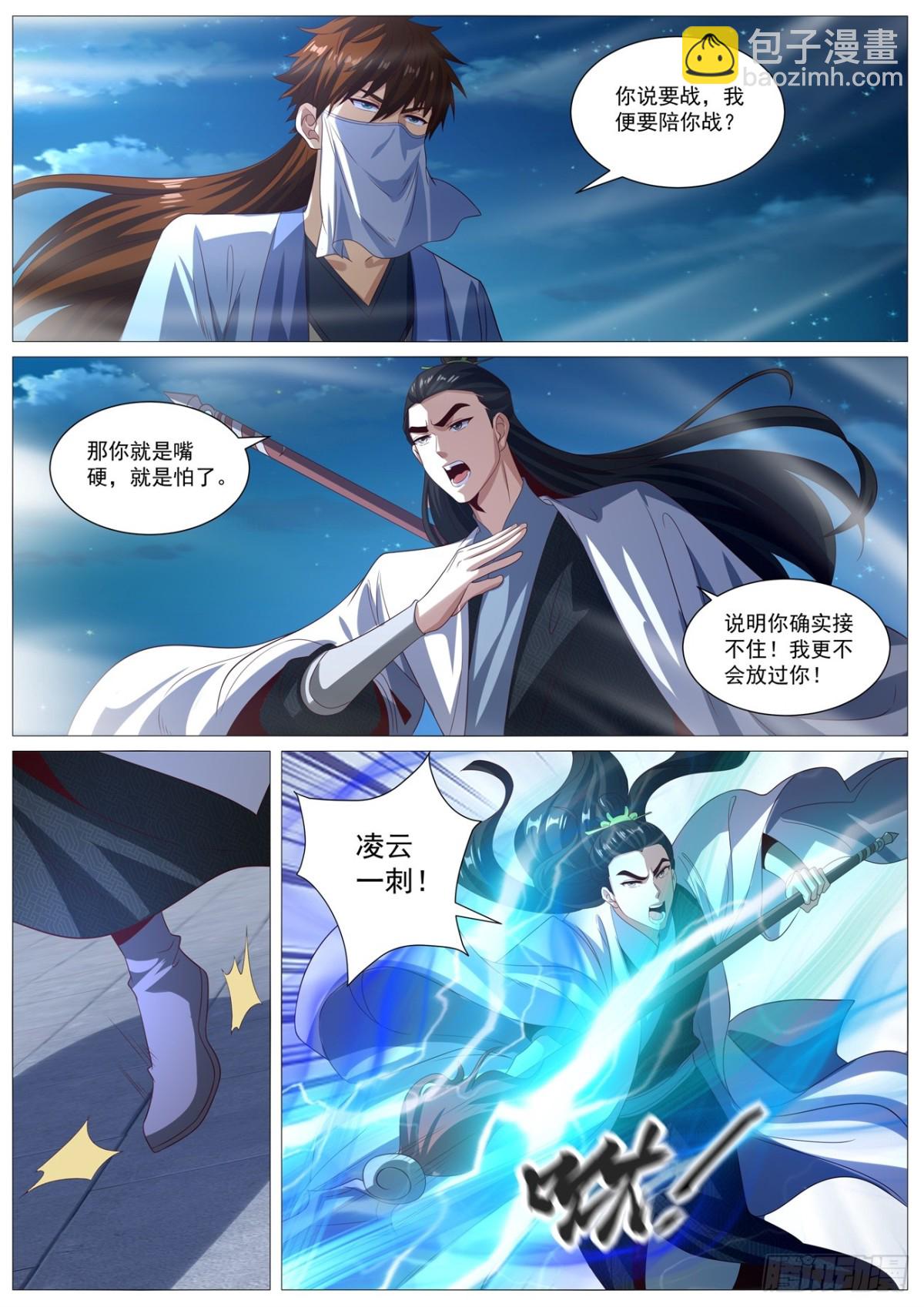 第1011回3