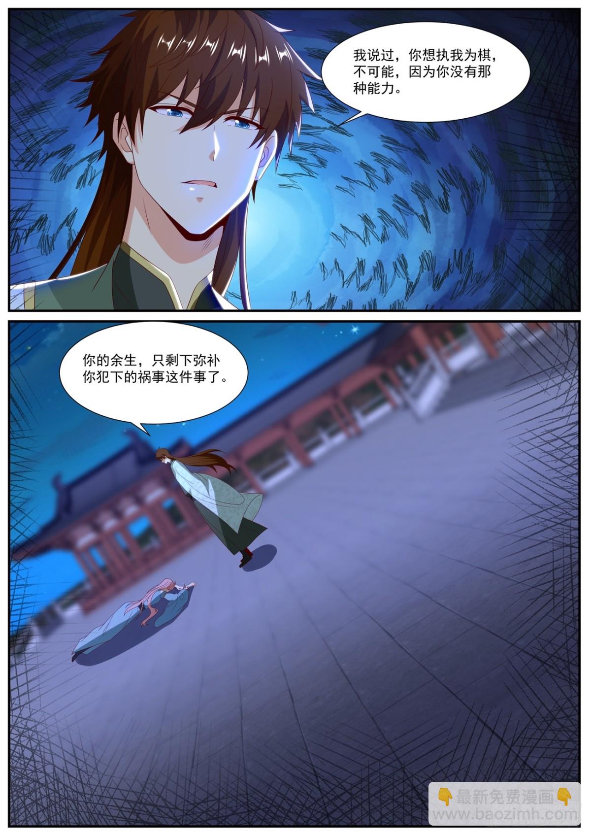 第1013回11