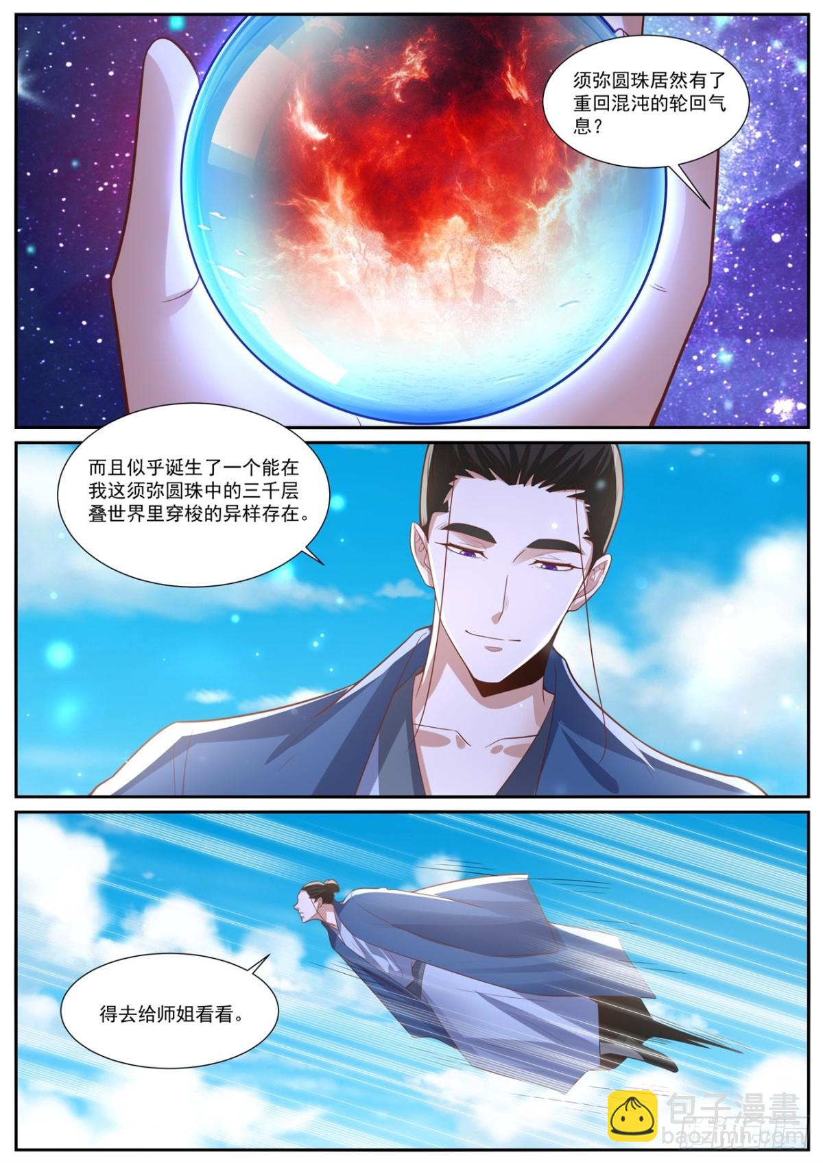 第1020回10