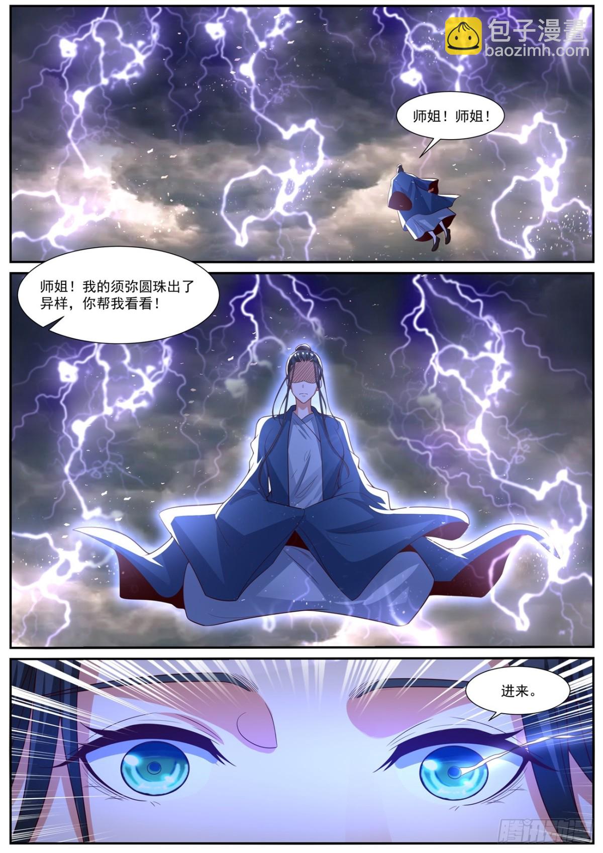 第1020回11
