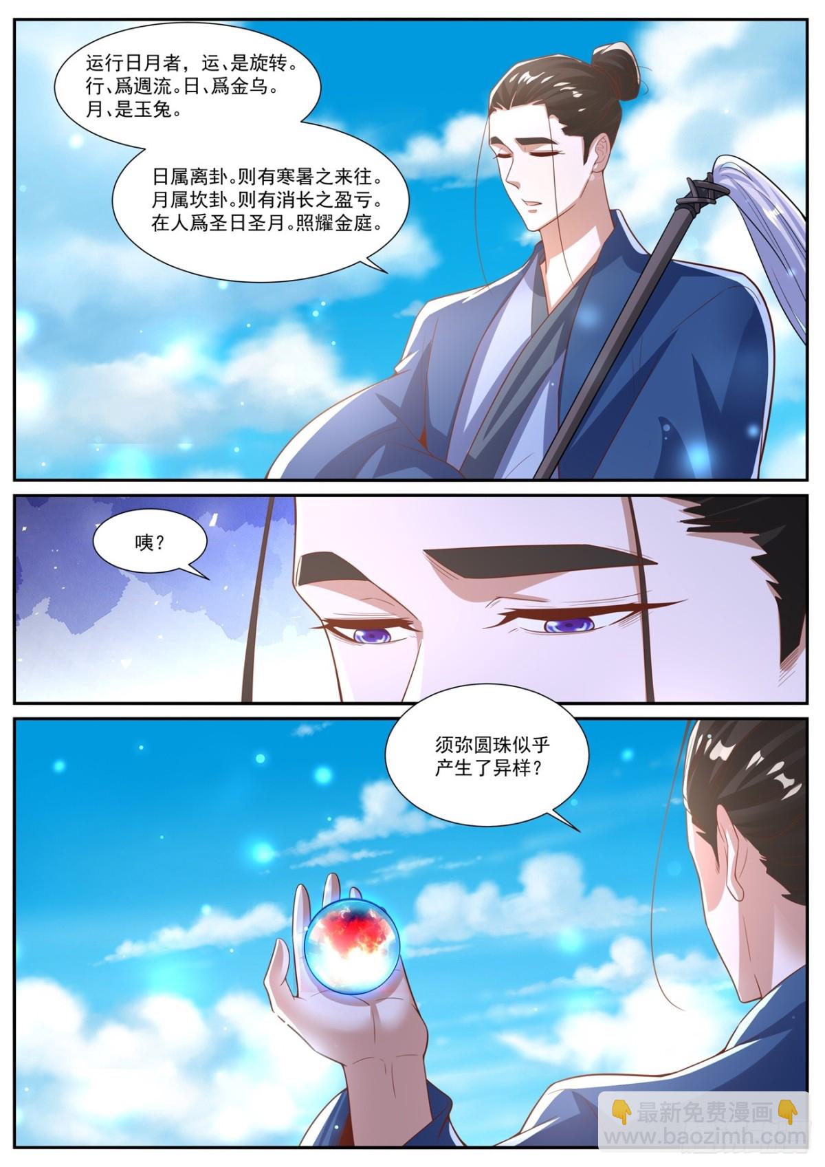 第1020回9