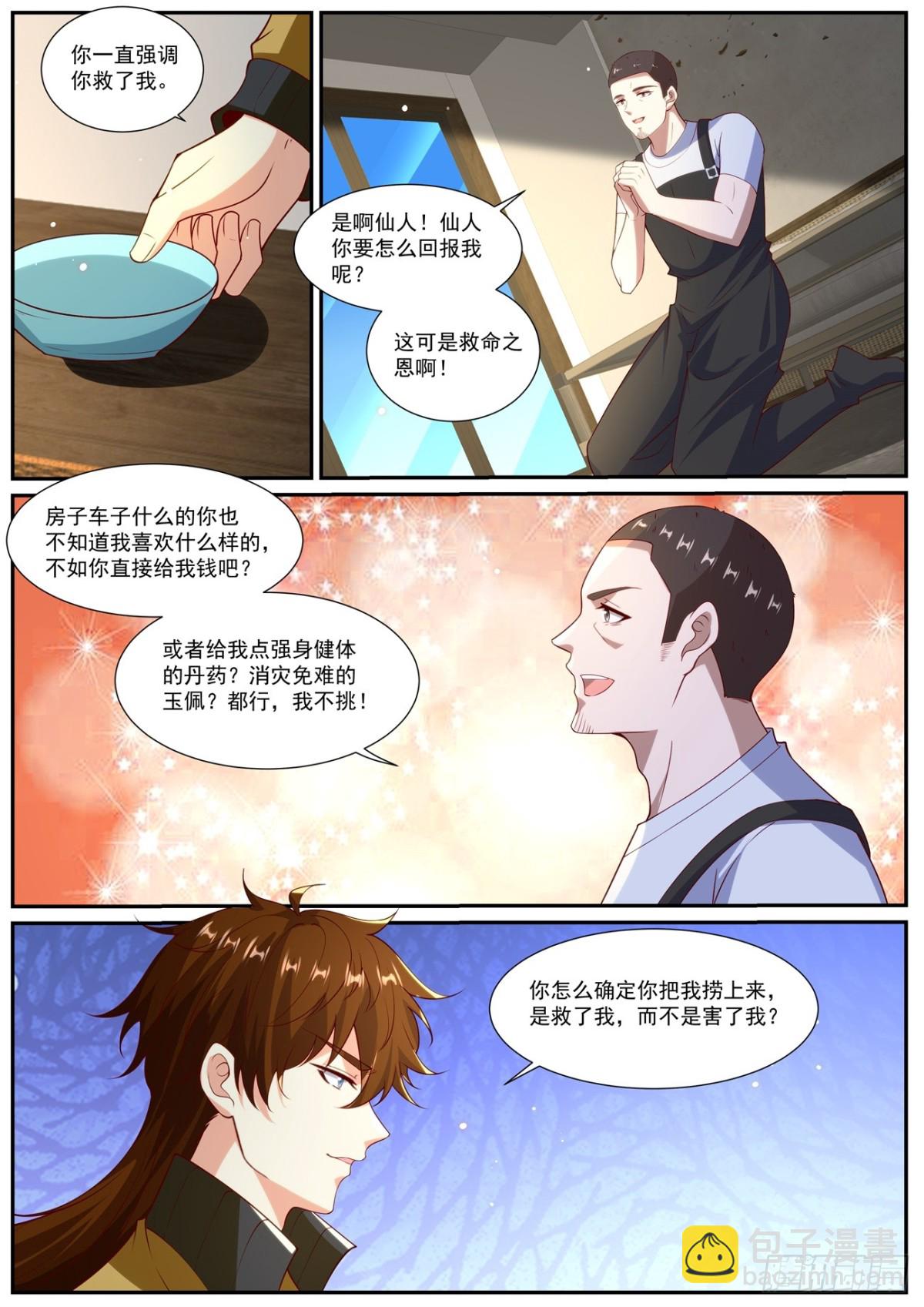 第1024回5