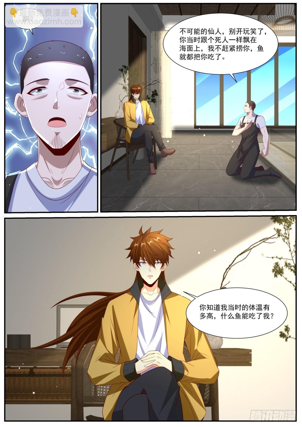 第1024回6