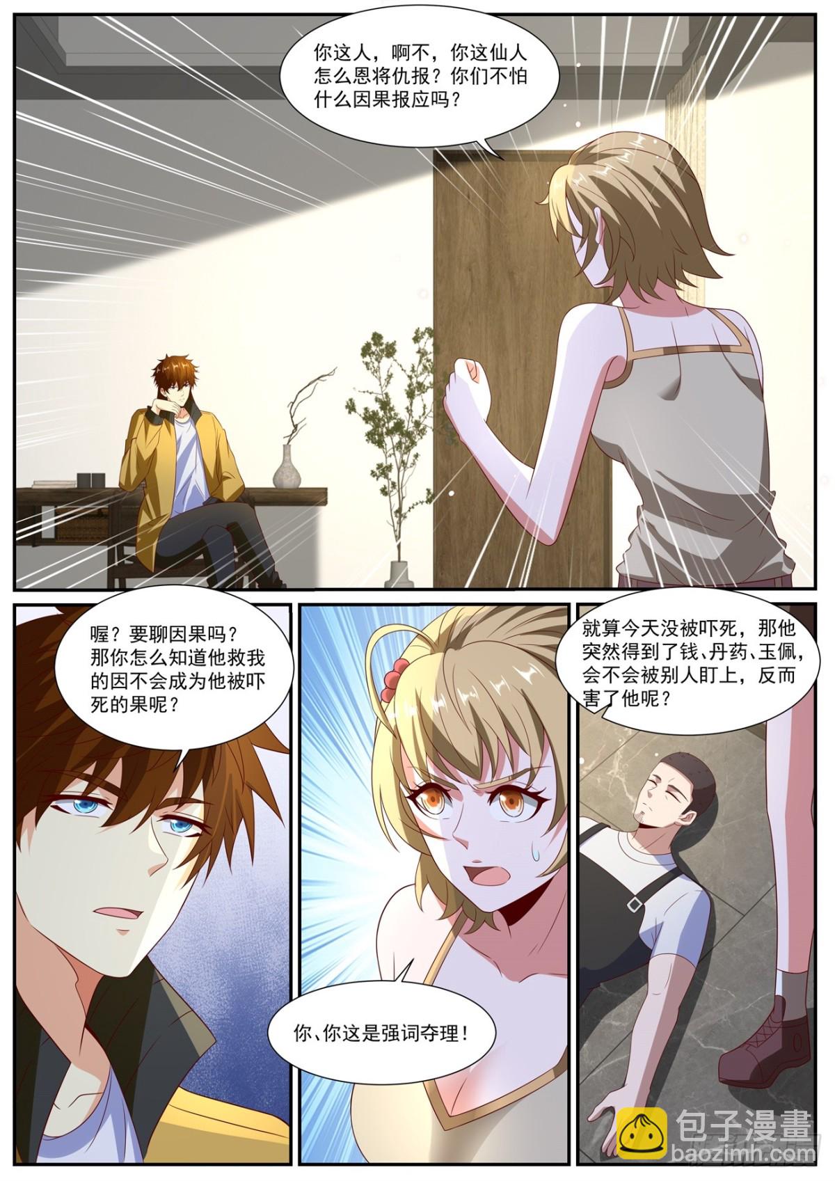 第1024回9